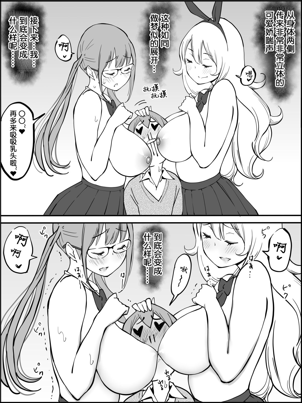 [日本漫画] [Ailail (Ail)] Boku ni Harem SeFri ga Dekita Riyuu  单本,巨乳大奶,女学生制服,群P#[80P]-45