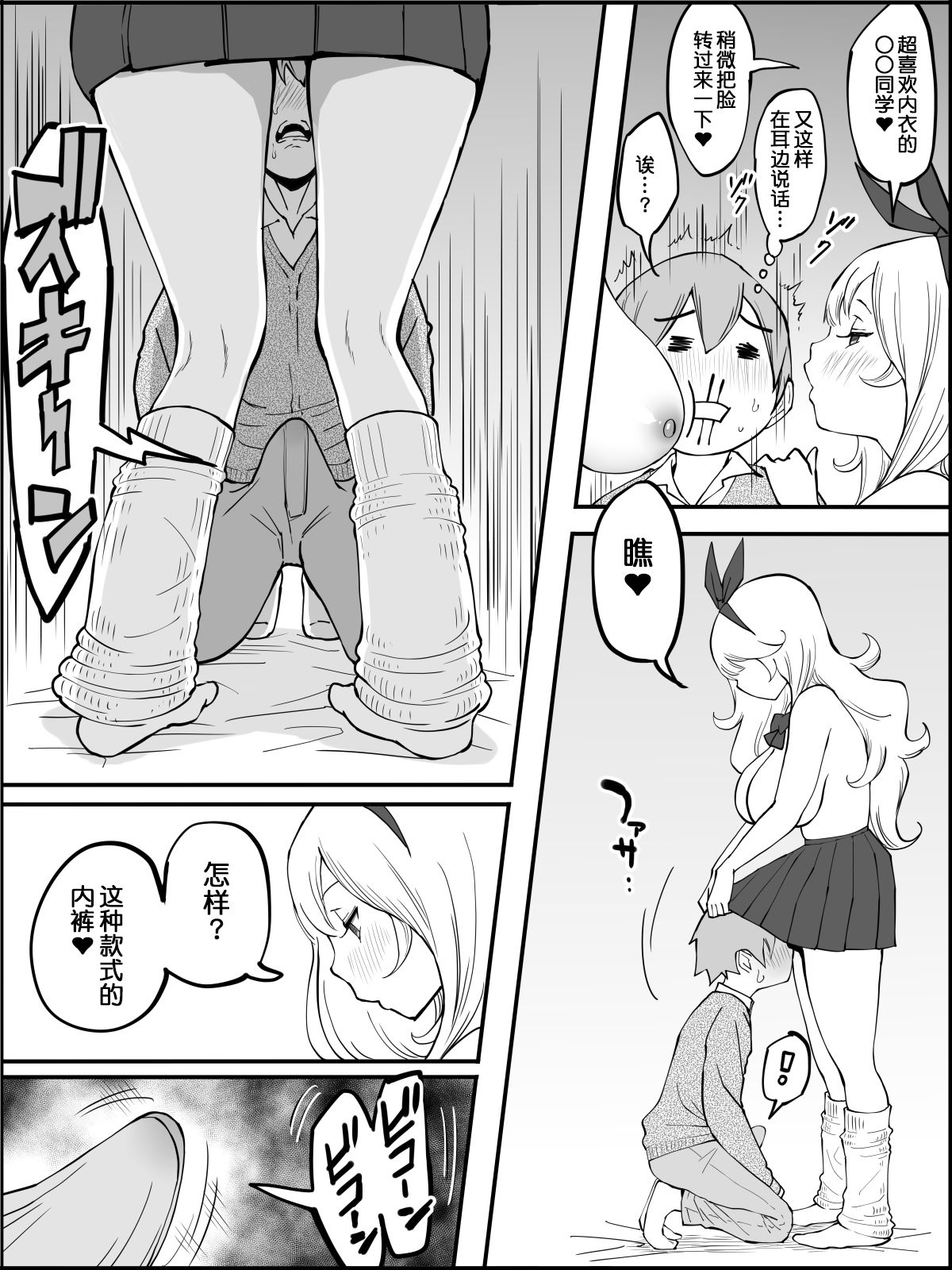 [日本漫画] [Ailail (Ail)] Boku ni Harem SeFri ga Dekita Riyuu  单本,巨乳大奶,女学生制服,群P#[80P]-46