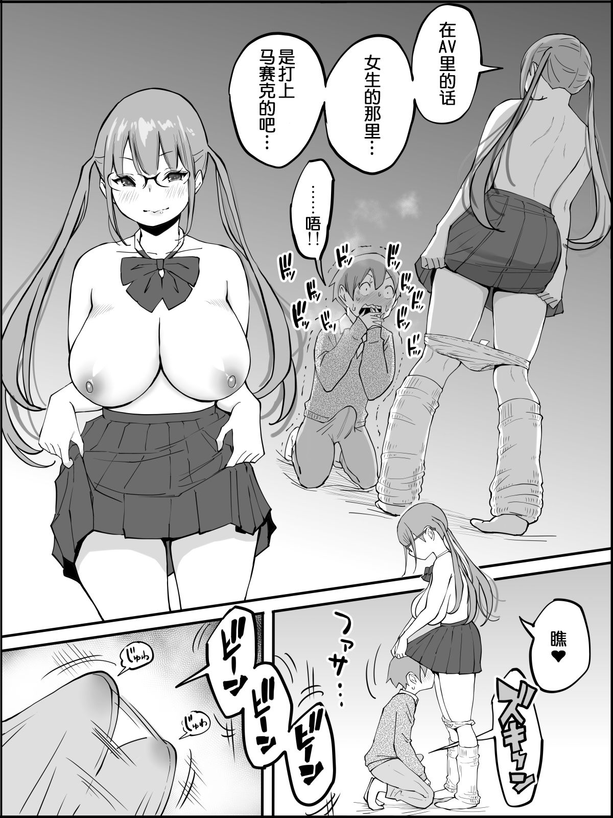 [日本漫画] [Ailail (Ail)] Boku ni Harem SeFri ga Dekita Riyuu  单本,巨乳大奶,女学生制服,群P#[80P]-49