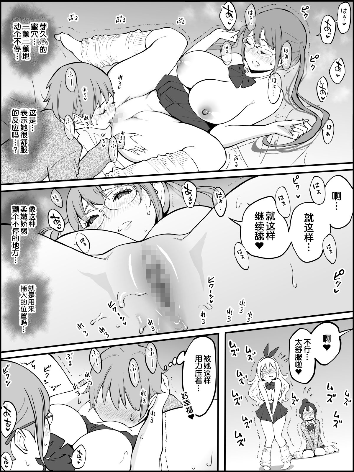 [日本漫画] [Ailail (Ail)] Boku ni Harem SeFri ga Dekita Riyuu  单本,巨乳大奶,女学生制服,群P#[80P]-53