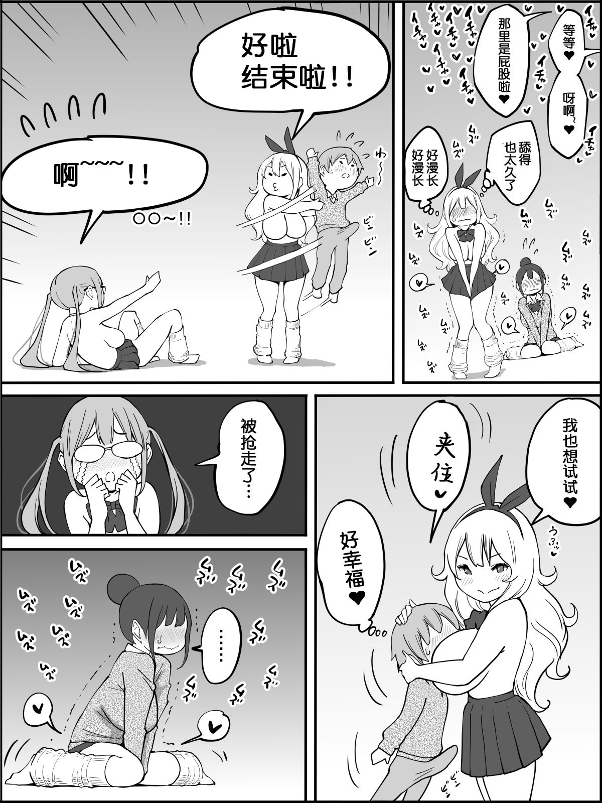 [日本漫画] [Ailail (Ail)] Boku ni Harem SeFri ga Dekita Riyuu  单本,巨乳大奶,女学生制服,群P#[80P]-54