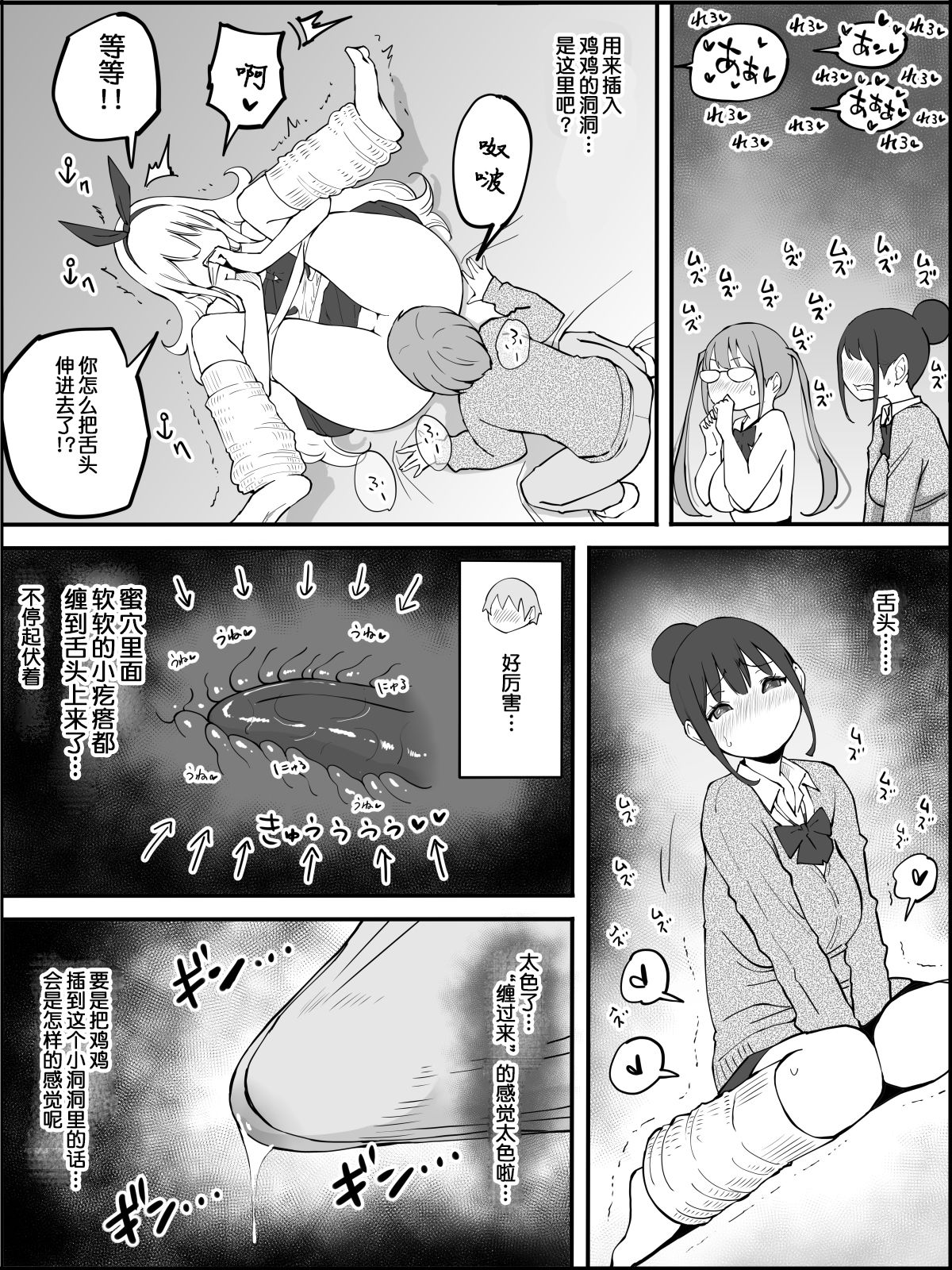 [日本漫画] [Ailail (Ail)] Boku ni Harem SeFri ga Dekita Riyuu  单本,巨乳大奶,女学生制服,群P#[80P]-56
