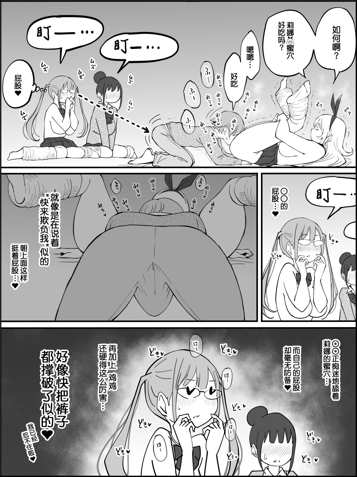 [日本漫画] [Ailail (Ail)] Boku ni Harem SeFri ga Dekita Riyuu  单本,巨乳大奶,女学生制服,群P#[80P]-57