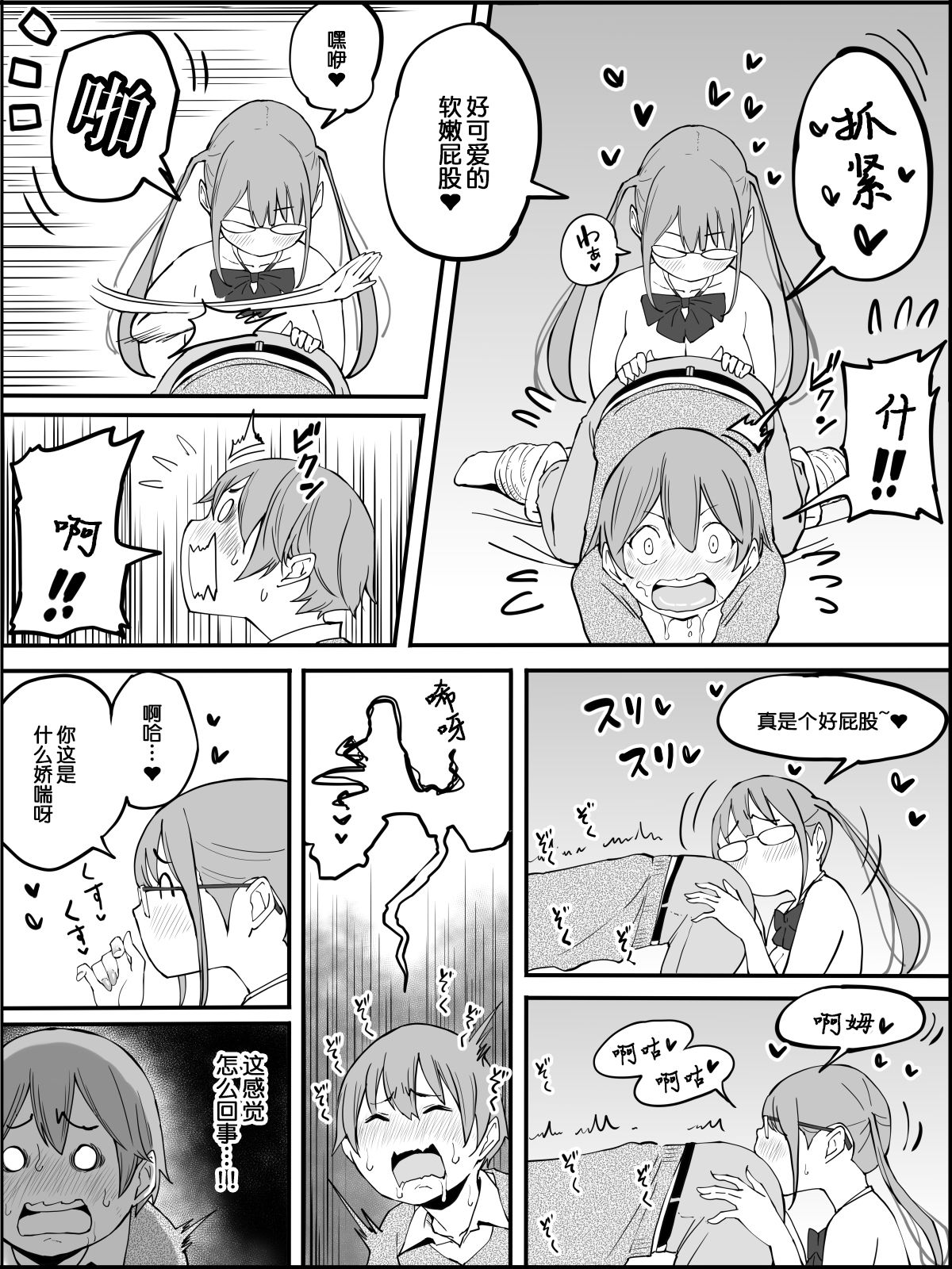 [日本漫画] [Ailail (Ail)] Boku ni Harem SeFri ga Dekita Riyuu  单本,巨乳大奶,女学生制服,群P#[80P]-58