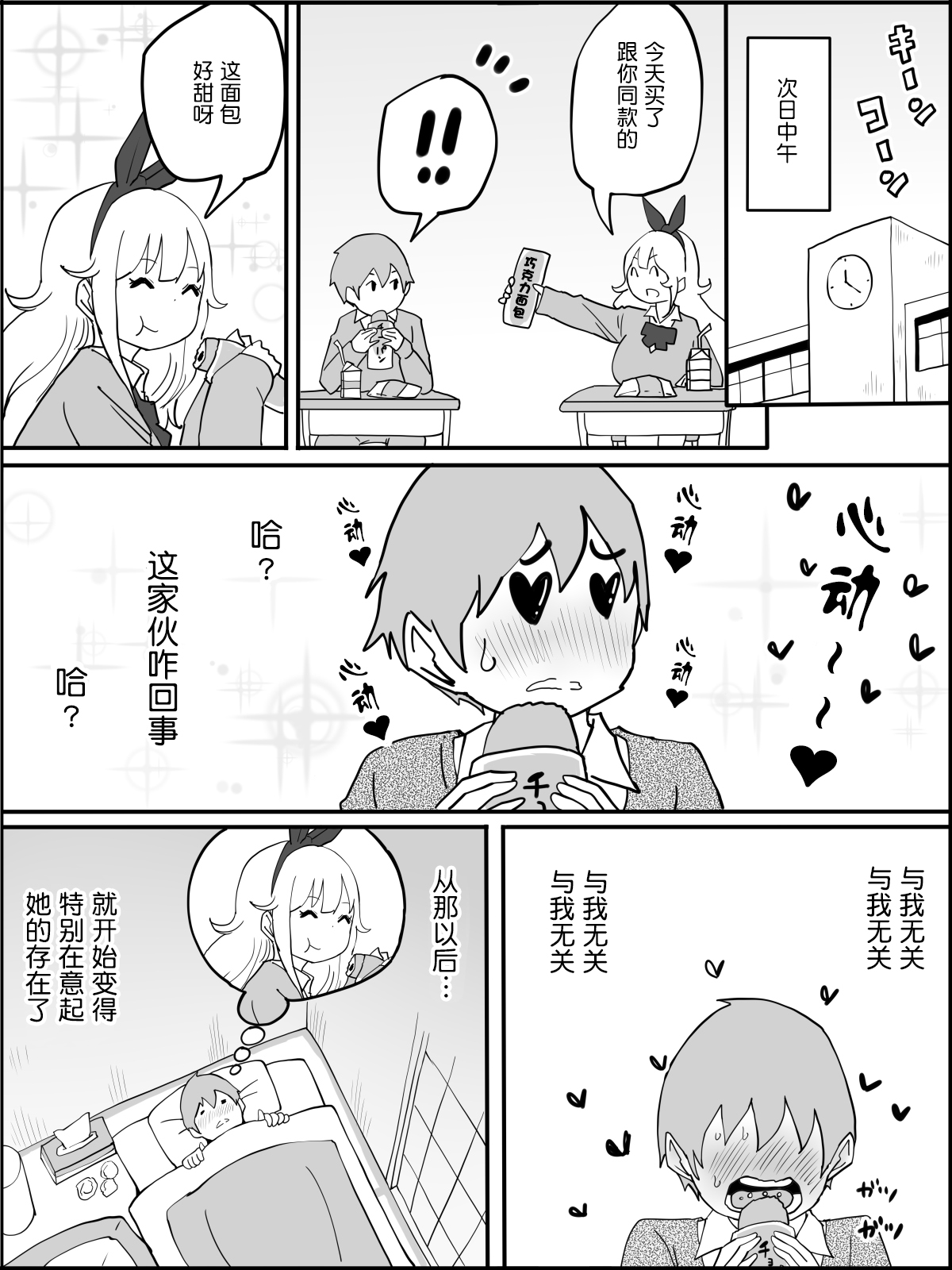 [日本漫画] [Ailail (Ail)] Boku ni Harem SeFri ga Dekita Riyuu  单本,巨乳大奶,女学生制服,群P#[80P]-6