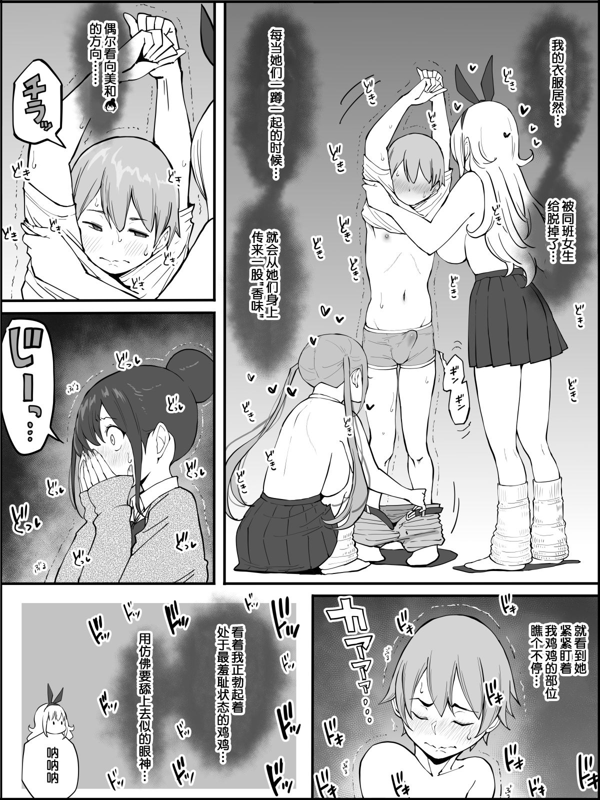 [日本漫画] [Ailail (Ail)] Boku ni Harem SeFri ga Dekita Riyuu  单本,巨乳大奶,女学生制服,群P#[80P]-60