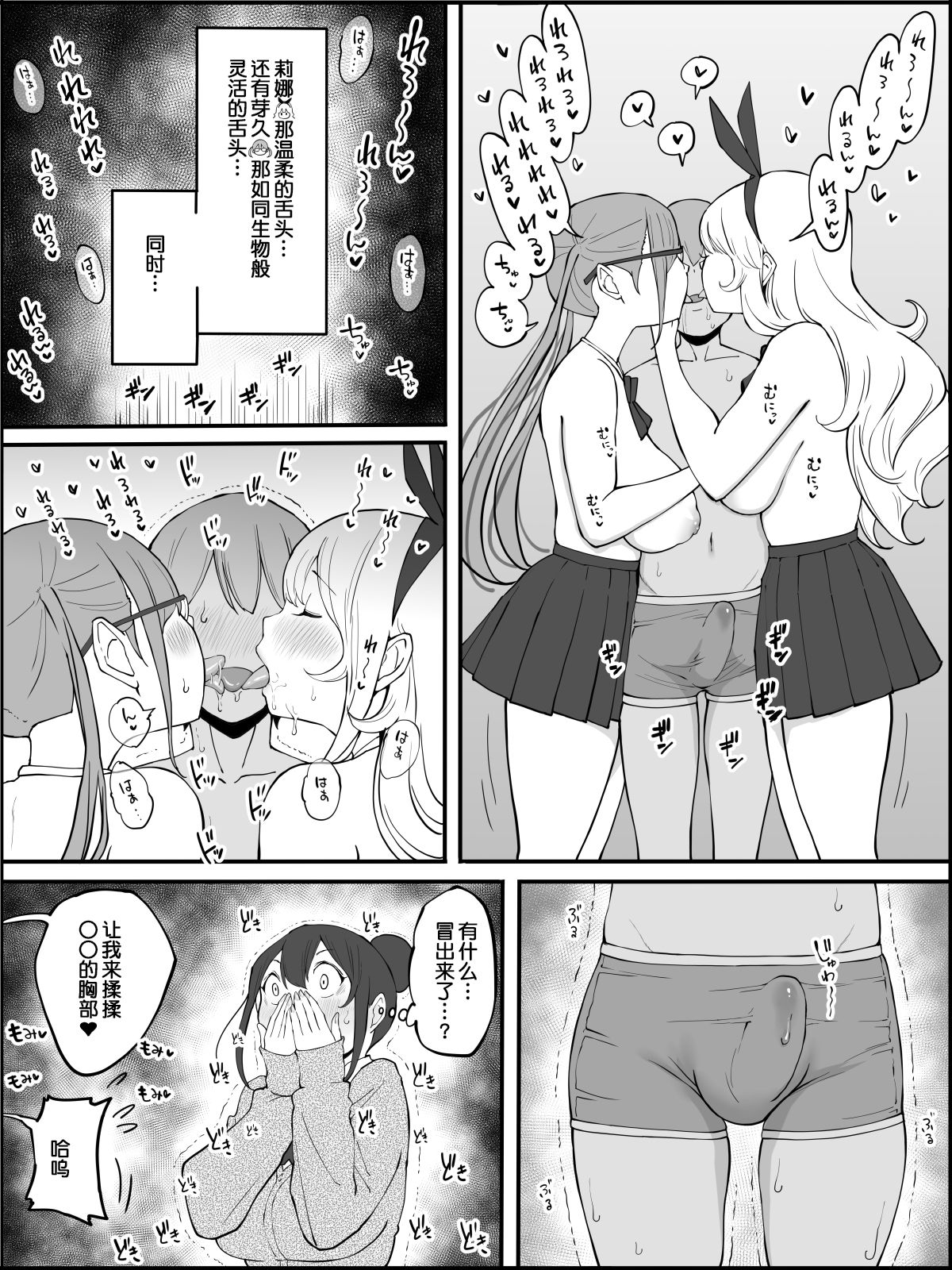 [日本漫画] [Ailail (Ail)] Boku ni Harem SeFri ga Dekita Riyuu  单本,巨乳大奶,女学生制服,群P#[80P]-62