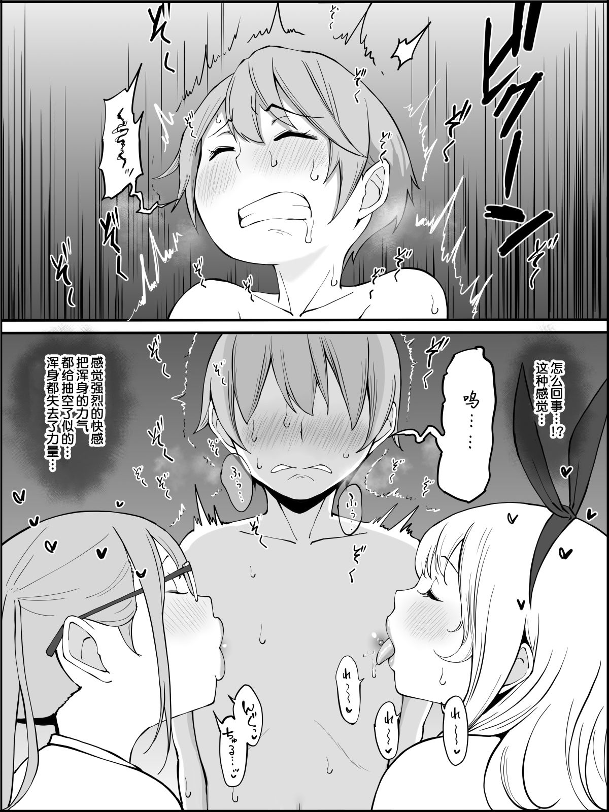 [日本漫画] [Ailail (Ail)] Boku ni Harem SeFri ga Dekita Riyuu  单本,巨乳大奶,女学生制服,群P#[80P]-64