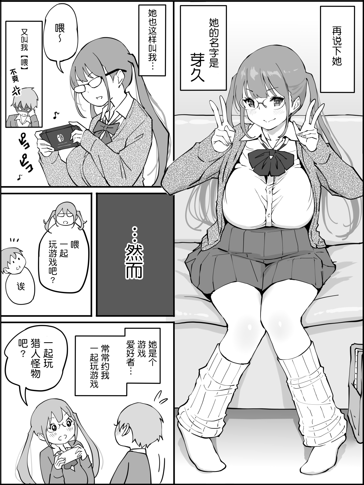 [日本漫画] [Ailail (Ail)] Boku ni Harem SeFri ga Dekita Riyuu  单本,巨乳大奶,女学生制服,群P#[80P]-7
