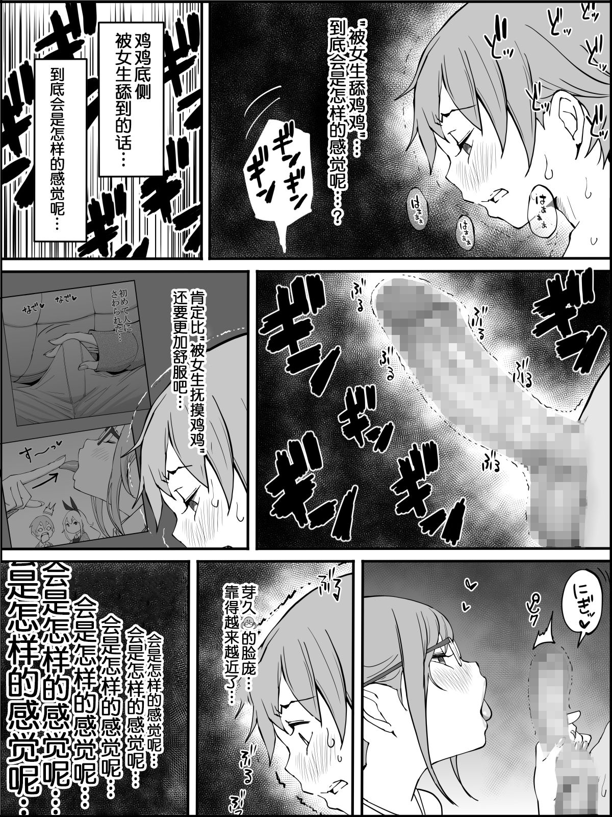 [日本漫画] [Ailail (Ail)] Boku ni Harem SeFri ga Dekita Riyuu  单本,巨乳大奶,女学生制服,群P#[80P]-71