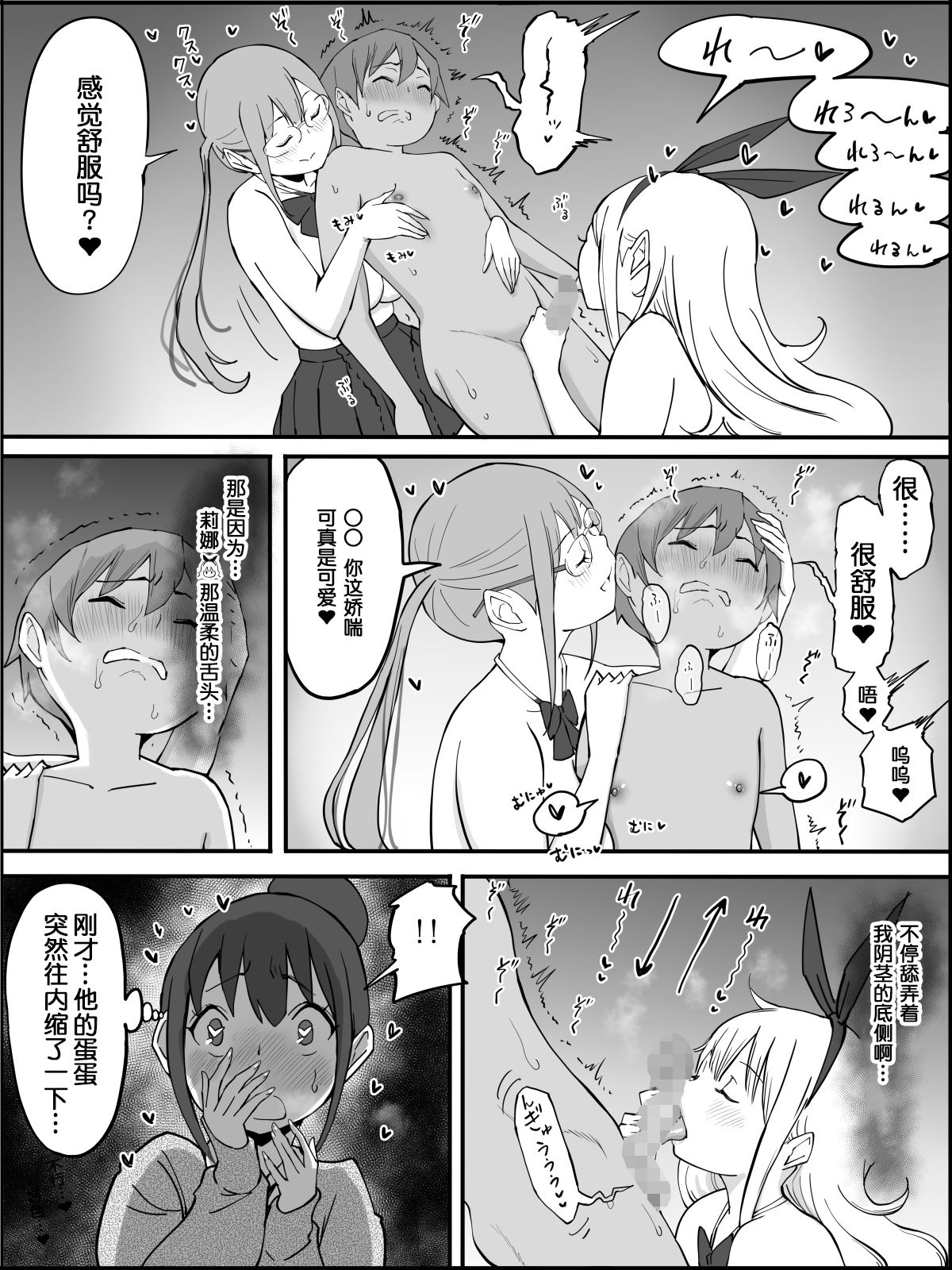 [日本漫画] [Ailail (Ail)] Boku ni Harem SeFri ga Dekita Riyuu  单本,巨乳大奶,女学生制服,群P#[80P]-74