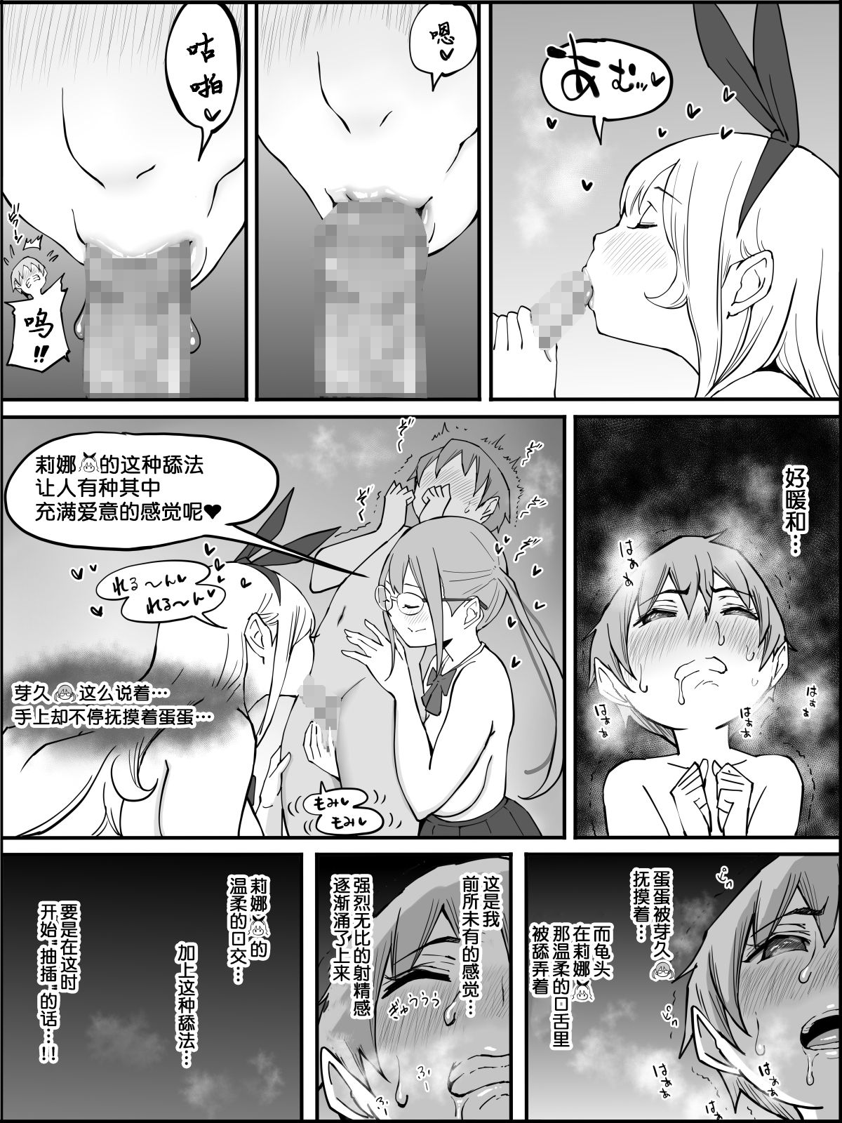 [日本漫画] [Ailail (Ail)] Boku ni Harem SeFri ga Dekita Riyuu  单本,巨乳大奶,女学生制服,群P#[80P]-75