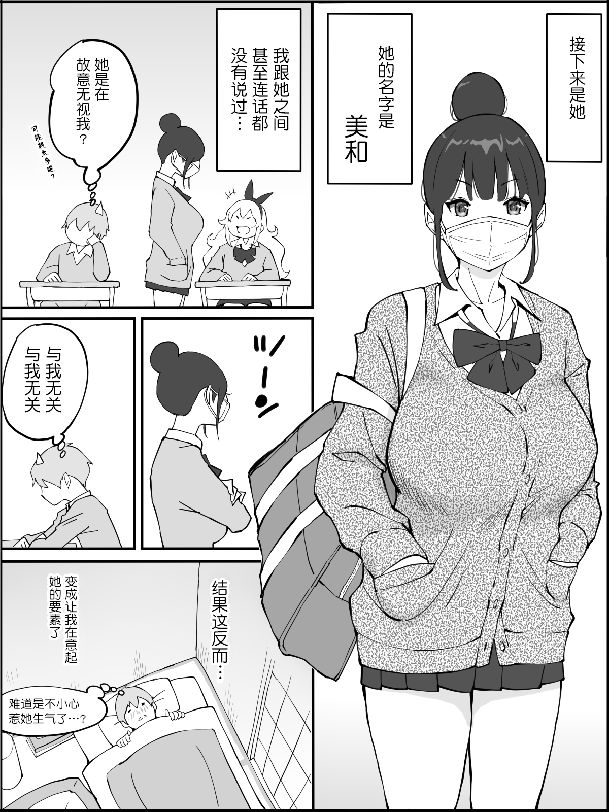 [日本漫画] [Ailail (Ail)] Boku ni Harem SeFri ga Dekita Riyuu  单本,巨乳大奶,女学生制服,群P#[80P]-9