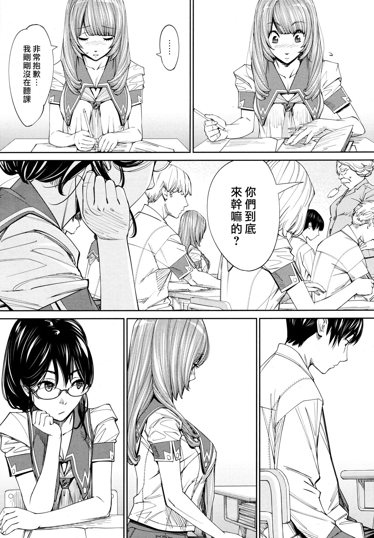 [日本漫画] [Seto Yuuki] Chitose Ch. 4 (COMIC Mugen Tensei 2020-08)  单本,单女,女学生制服,单男,口交#[42P]-11