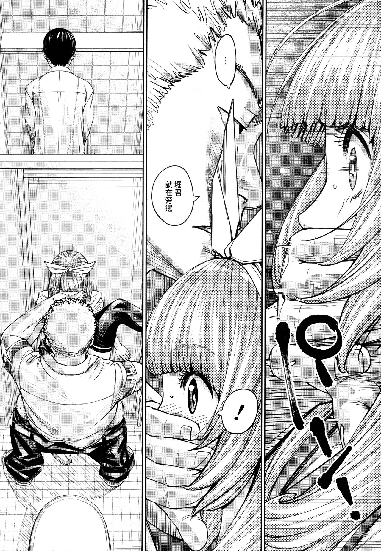 [日本漫画] [Seto Yuuki] Chitose Ch. 4 (COMIC Mugen Tensei 2020-08)  单本,单女,女学生制服,单男,口交#[42P]-16