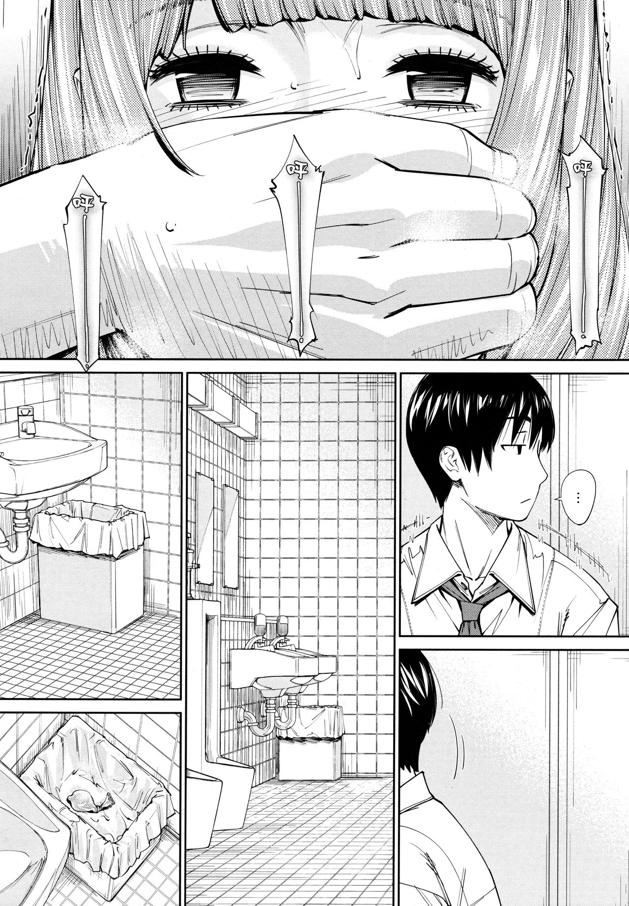 [日本漫画] [Seto Yuuki] Chitose Ch. 4 (COMIC Mugen Tensei 2020-08)  单本,单女,女学生制服,单男,口交#[42P]-19