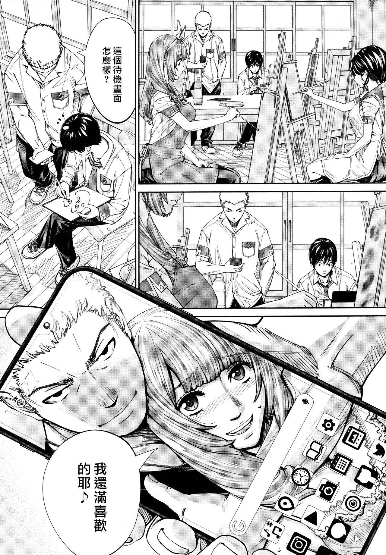 [日本漫画] [Seto Yuuki] Chitose Ch. 4 (COMIC Mugen Tensei 2020-08)  单本,单女,女学生制服,单男,口交#[42P]-20