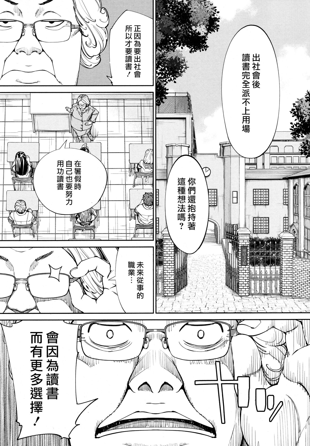 [日本漫画] [Seto Yuuki] Chitose Ch. 4 (COMIC Mugen Tensei 2020-08)  单本,单女,女学生制服,单男,口交#[42P]-22