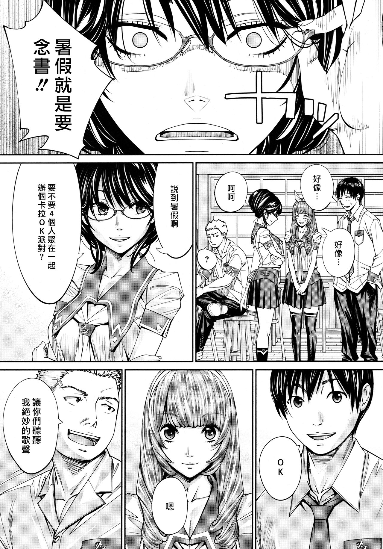 [日本漫画] [Seto Yuuki] Chitose Ch. 4 (COMIC Mugen Tensei 2020-08)  单本,单女,女学生制服,单男,口交#[42P]-23