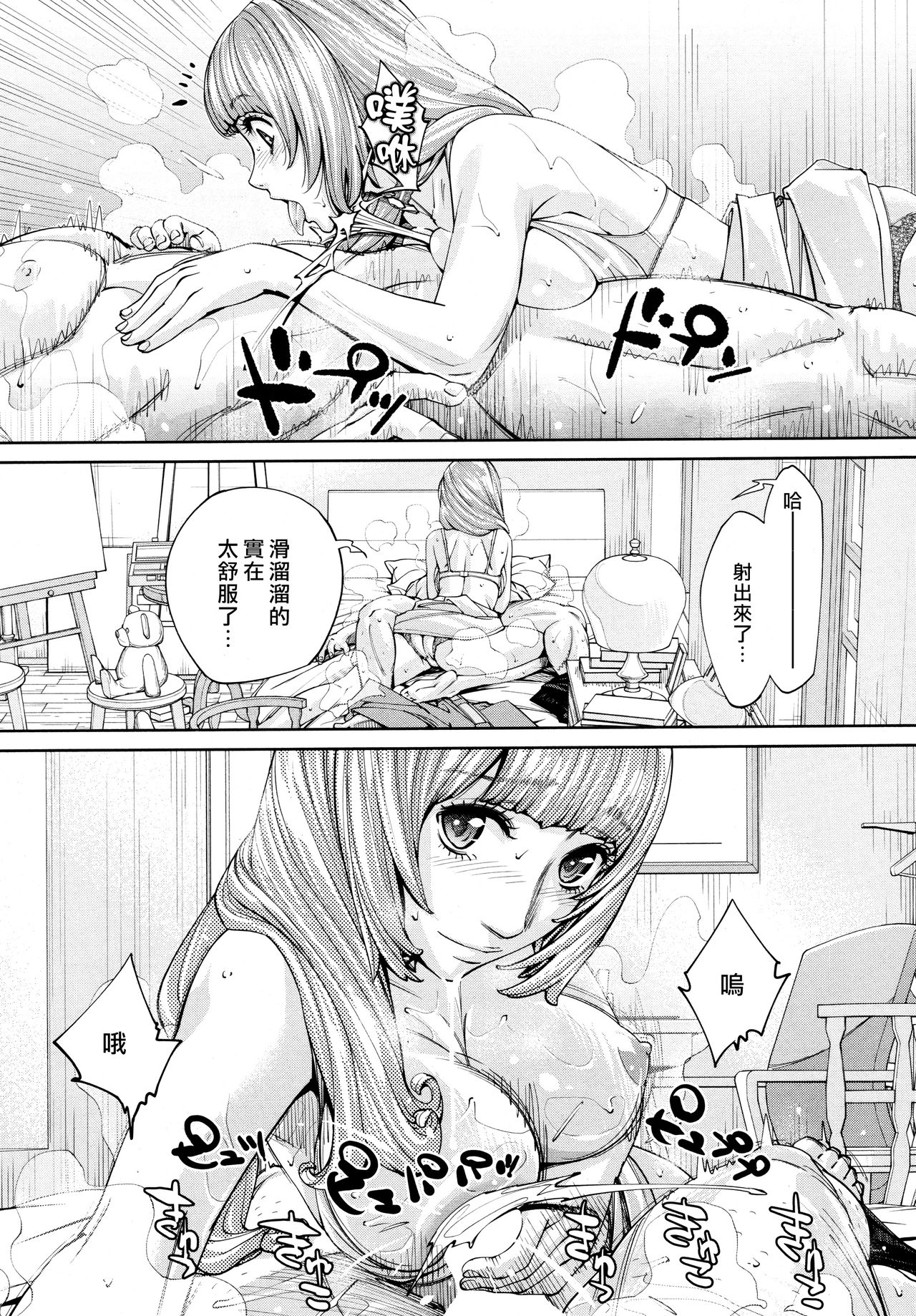 [日本漫画] [Seto Yuuki] Chitose Ch. 4 (COMIC Mugen Tensei 2020-08)  单本,单女,女学生制服,单男,口交#[42P]-30