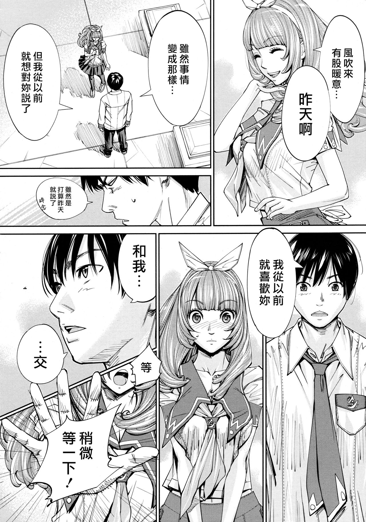 [日本漫画] [Seto Yuuki] Chitose Ch. 4 (COMIC Mugen Tensei 2020-08)  单本,单女,女学生制服,单男,口交#[42P]-6