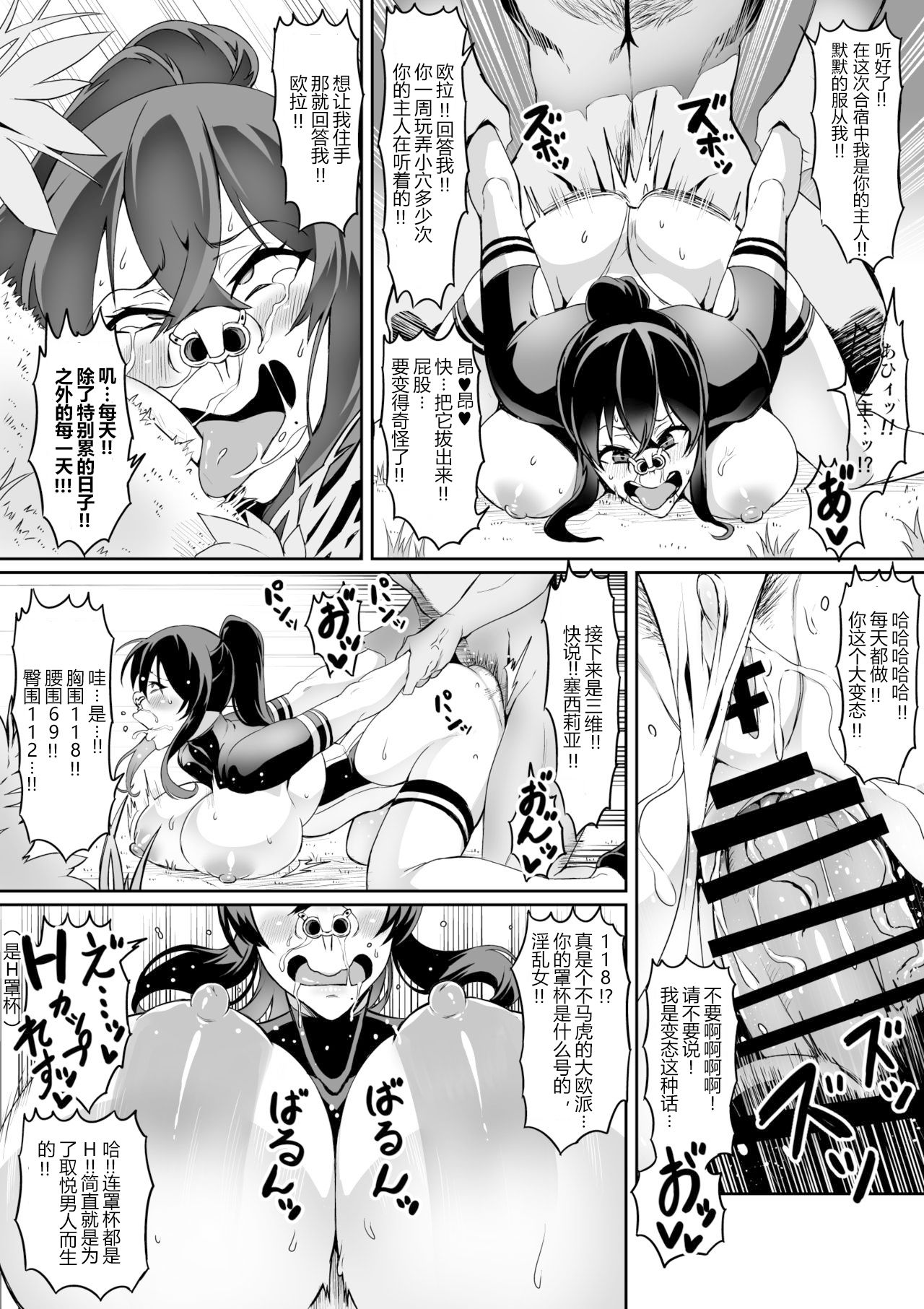 [日本漫画] [Hatoba Akane] Touma Senki Cecilia  单本,高潮潮吹,肛门,巨乳大奶,丝袜#[24P]-16