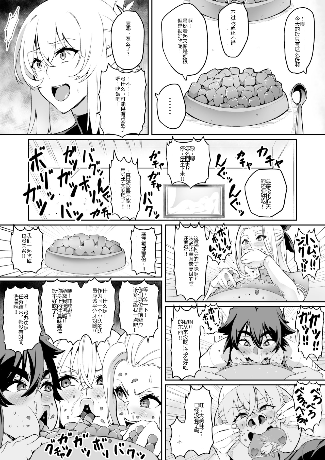 [日本漫画] [Hatoba Akane] Touma Senki Cecilia  单本,高潮潮吹,肛门,巨乳大奶,丝袜#[24P]-18