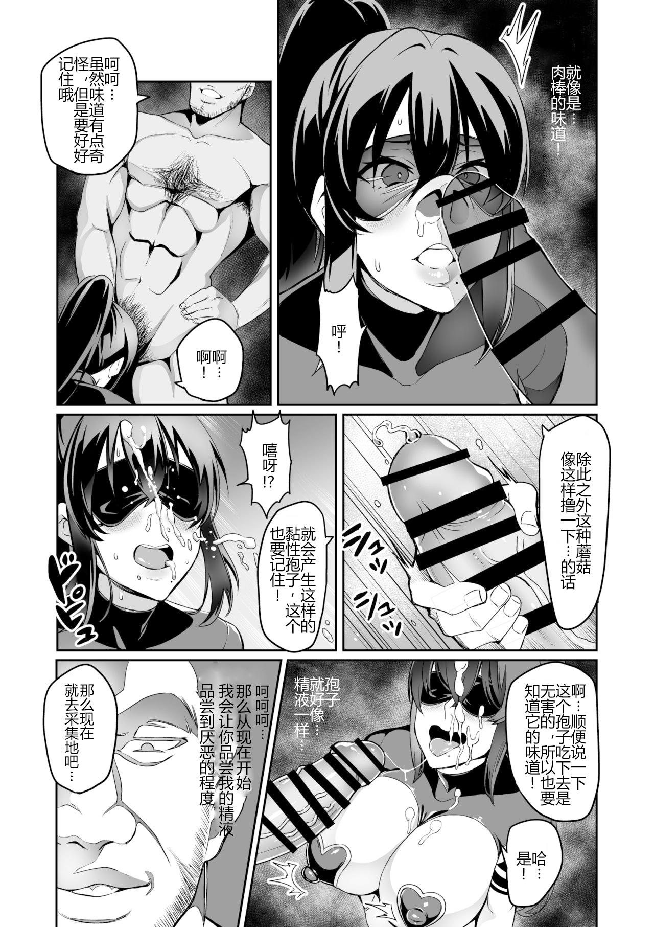 [日本漫画] [Hatoba Akane] Touma Senki Cecilia  单本,高潮潮吹,肛门,巨乳大奶,丝袜#[24P]-6