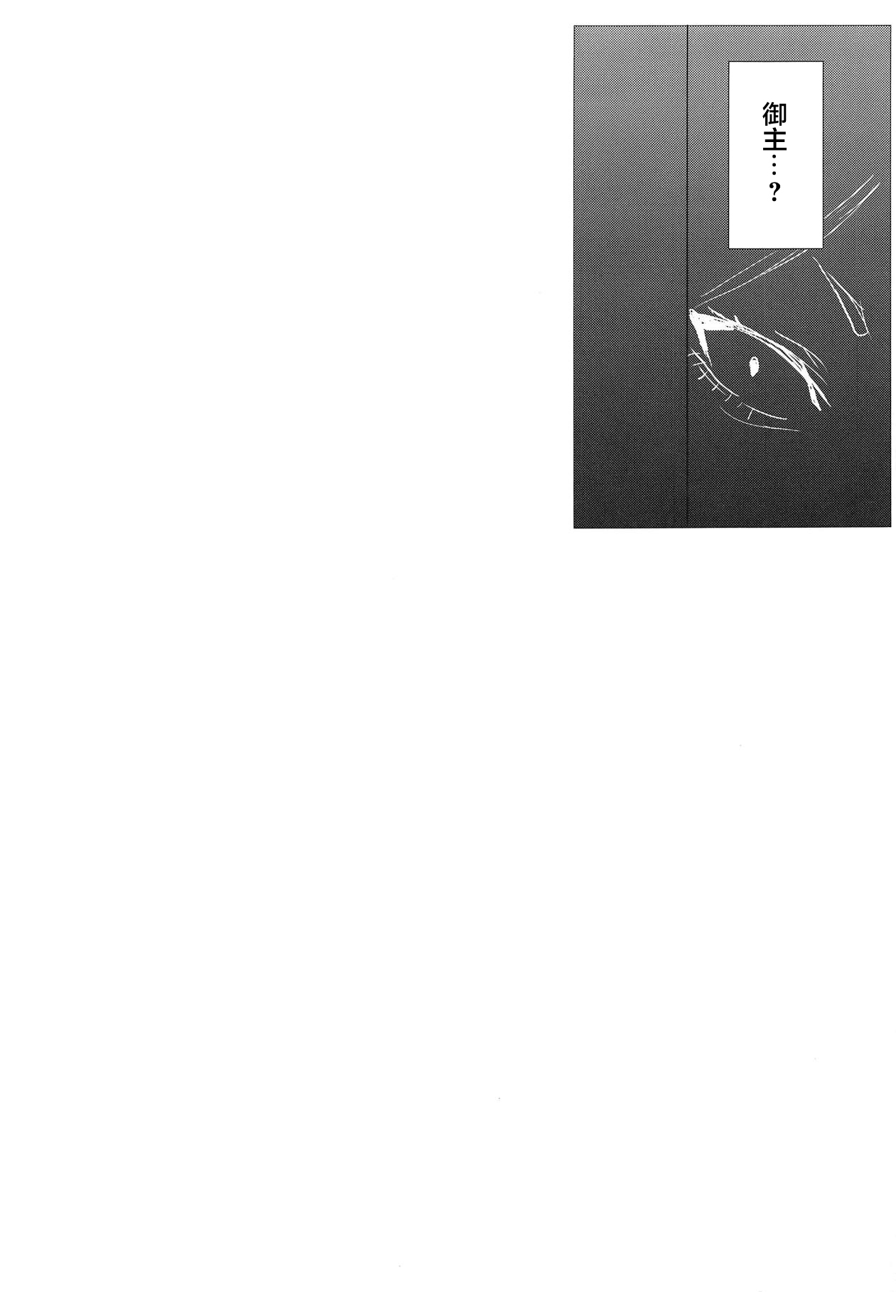 [日本漫画] (C95) [Nikuniku Italian (Akikusa Peperon)] Dosukebe Eirei Mama Club (Fate/Grand Order)   单本,熟女人妻,巨乳大奶#[21P]-19