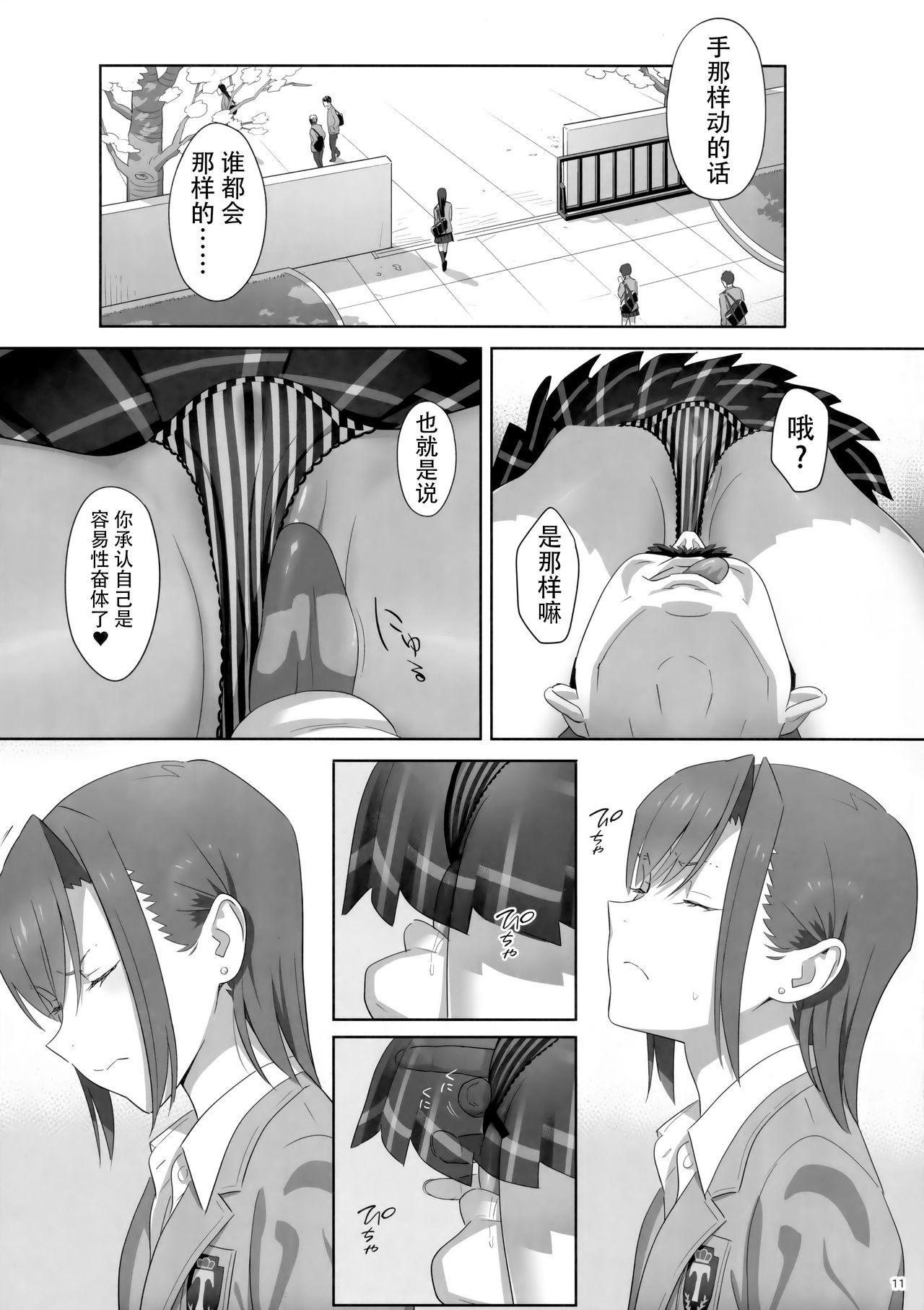 [日本漫画] (C92) [Hito no Fundoshi (Yukiyoshi Mamizu)] Kaki Hoshuu 8   单本,NTR,单女,女学生制服,内射中出#[32P]-10