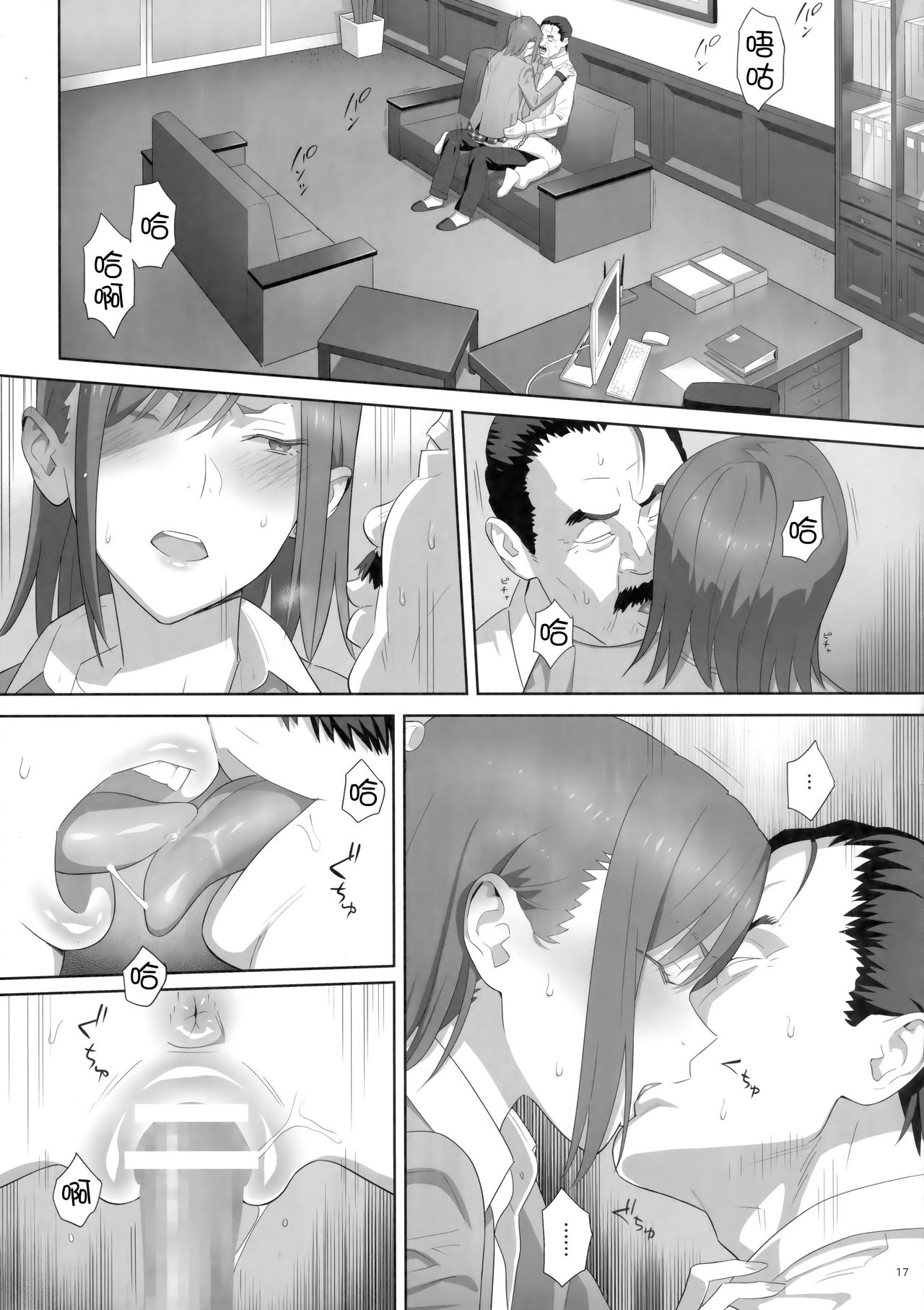 [日本漫画] (C92) [Hito no Fundoshi (Yukiyoshi Mamizu)] Kaki Hoshuu 8   单本,NTR,单女,女学生制服,内射中出#[32P]-16