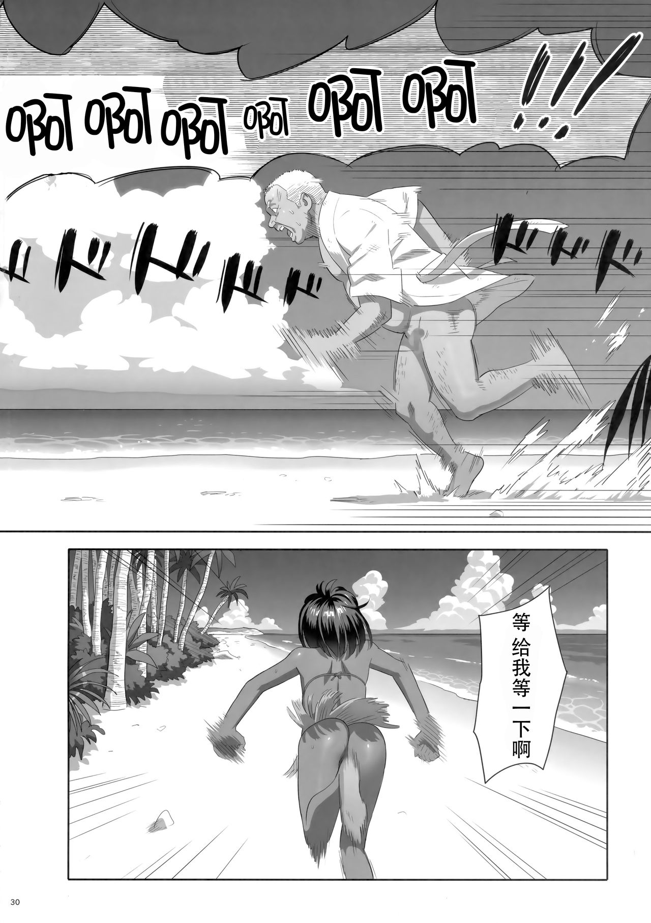 [日本漫画] (C92) [Hito no Fundoshi (Yukiyoshi Mamizu)] Kaki Hoshuu 8   单本,NTR,单女,女学生制服,内射中出#[32P]-29