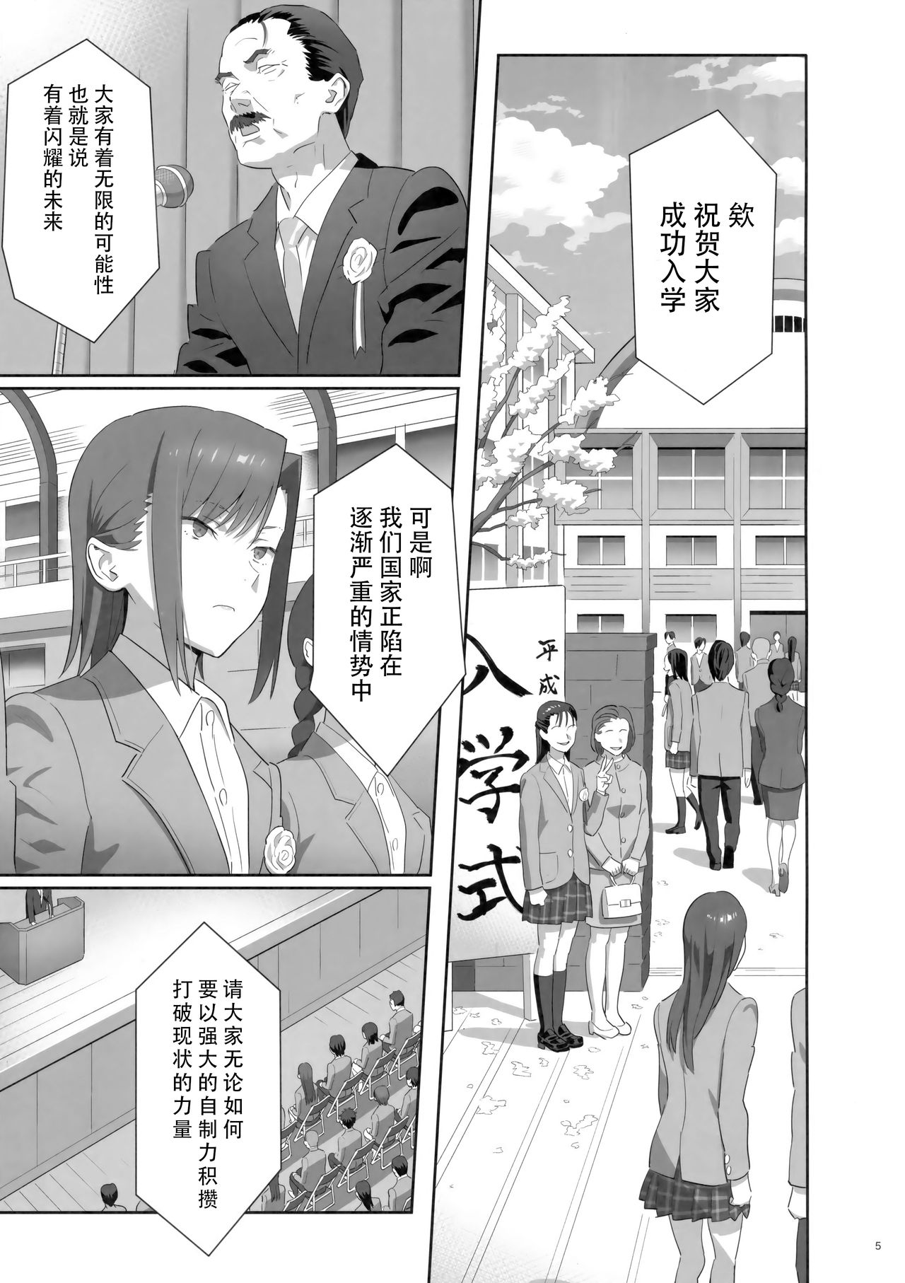 [日本漫画] (C92) [Hito no Fundoshi (Yukiyoshi Mamizu)] Kaki Hoshuu 8   单本,NTR,单女,女学生制服,内射中出#[32P]-4