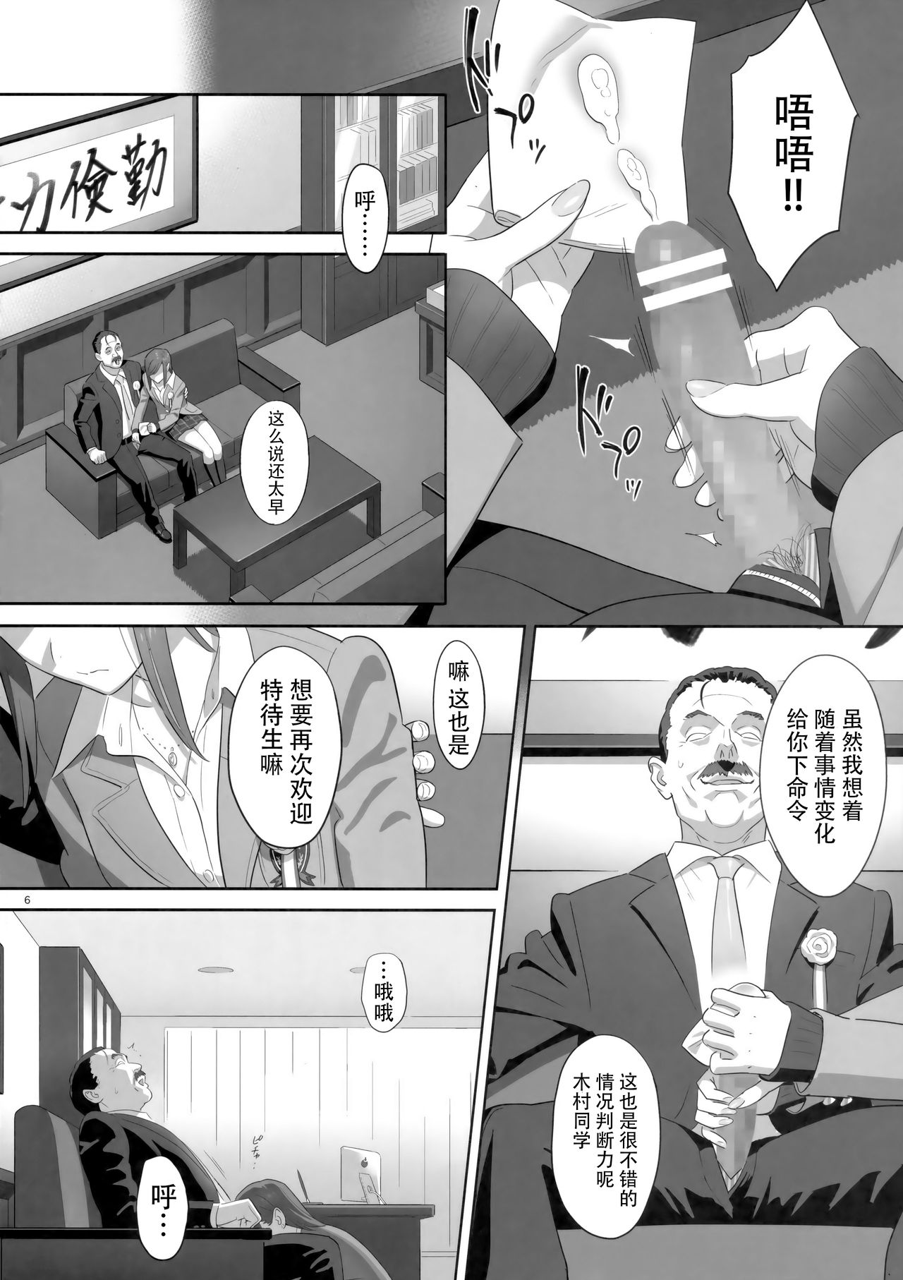 [日本漫画] (C92) [Hito no Fundoshi (Yukiyoshi Mamizu)] Kaki Hoshuu 8   单本,NTR,单女,女学生制服,内射中出#[32P]-5