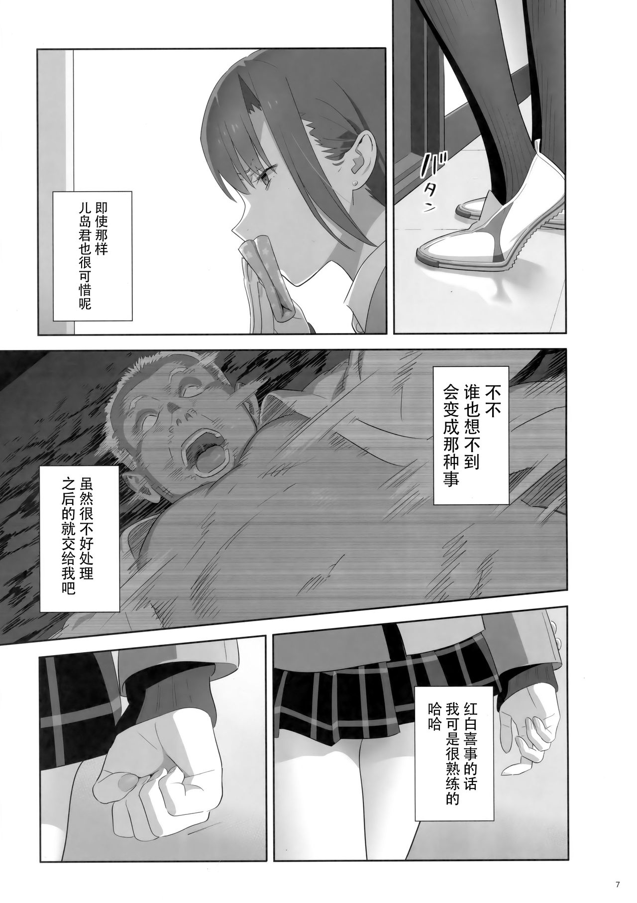 [日本漫画] (C92) [Hito no Fundoshi (Yukiyoshi Mamizu)] Kaki Hoshuu 8   单本,NTR,单女,女学生制服,内射中出#[32P]-6