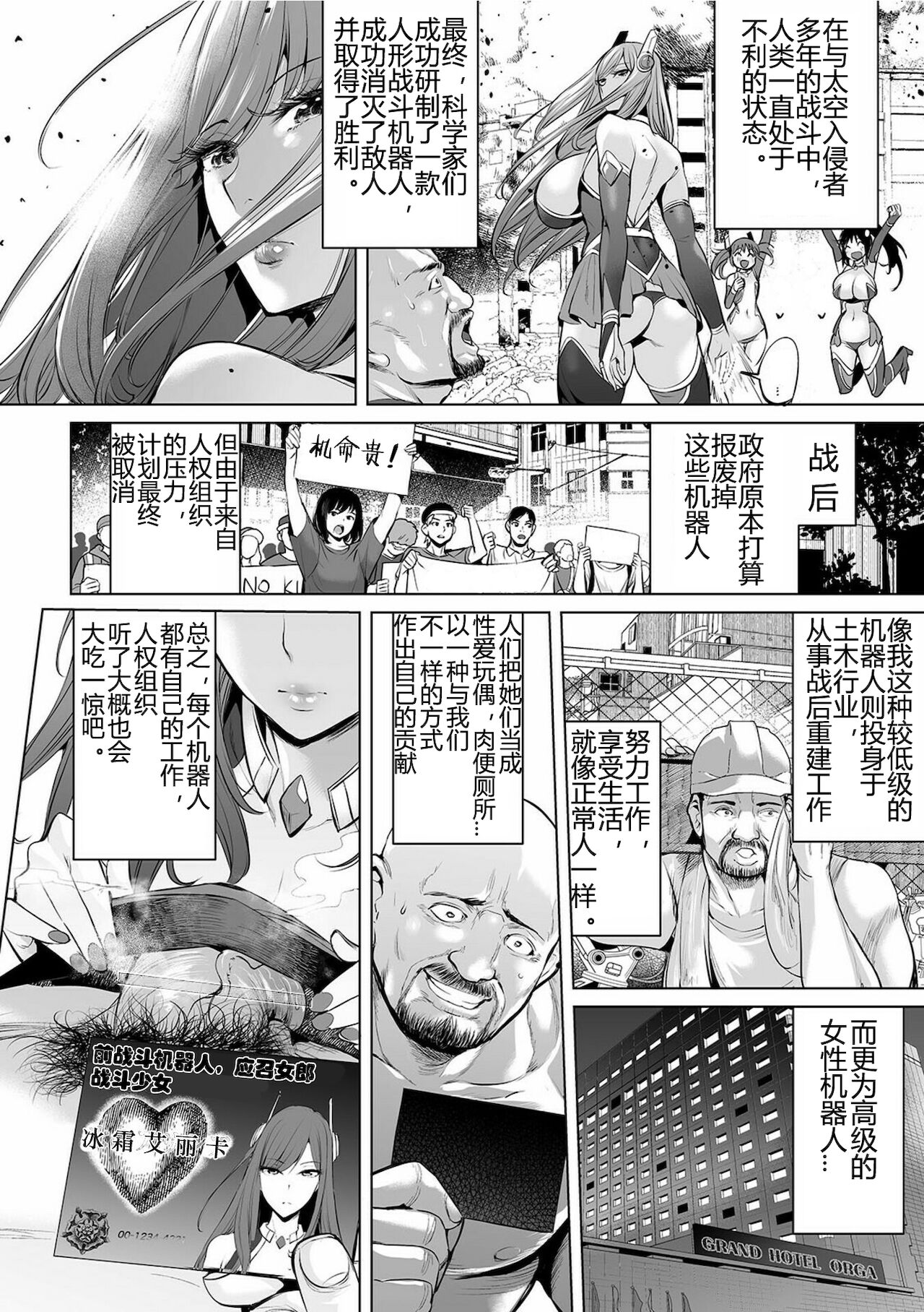 [日本漫画] [Ere 2 Earo] DeliHeal Ikusa Otome (COMIC Orga Vol. 28)   单本,高潮潮吹,肛门,巨乳大奶,单男#[18P]-2