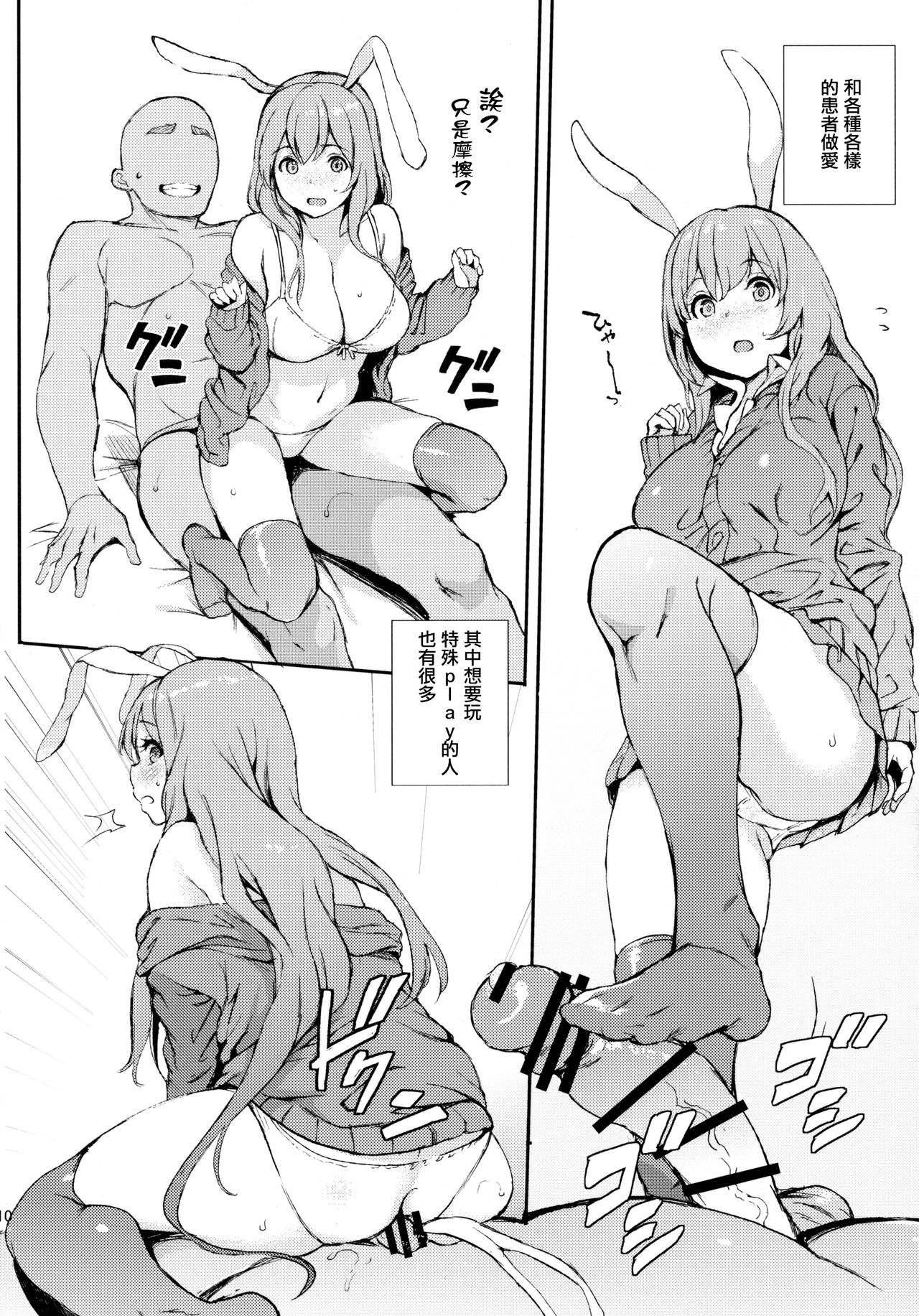 [日本漫画] (Reitaisai 15) [Satellites (Satetsu)] Udonge, Ucchaimashita. (Touhou Project)   单本,单女,恋父,女学生制服,丝袜#[23P]-10