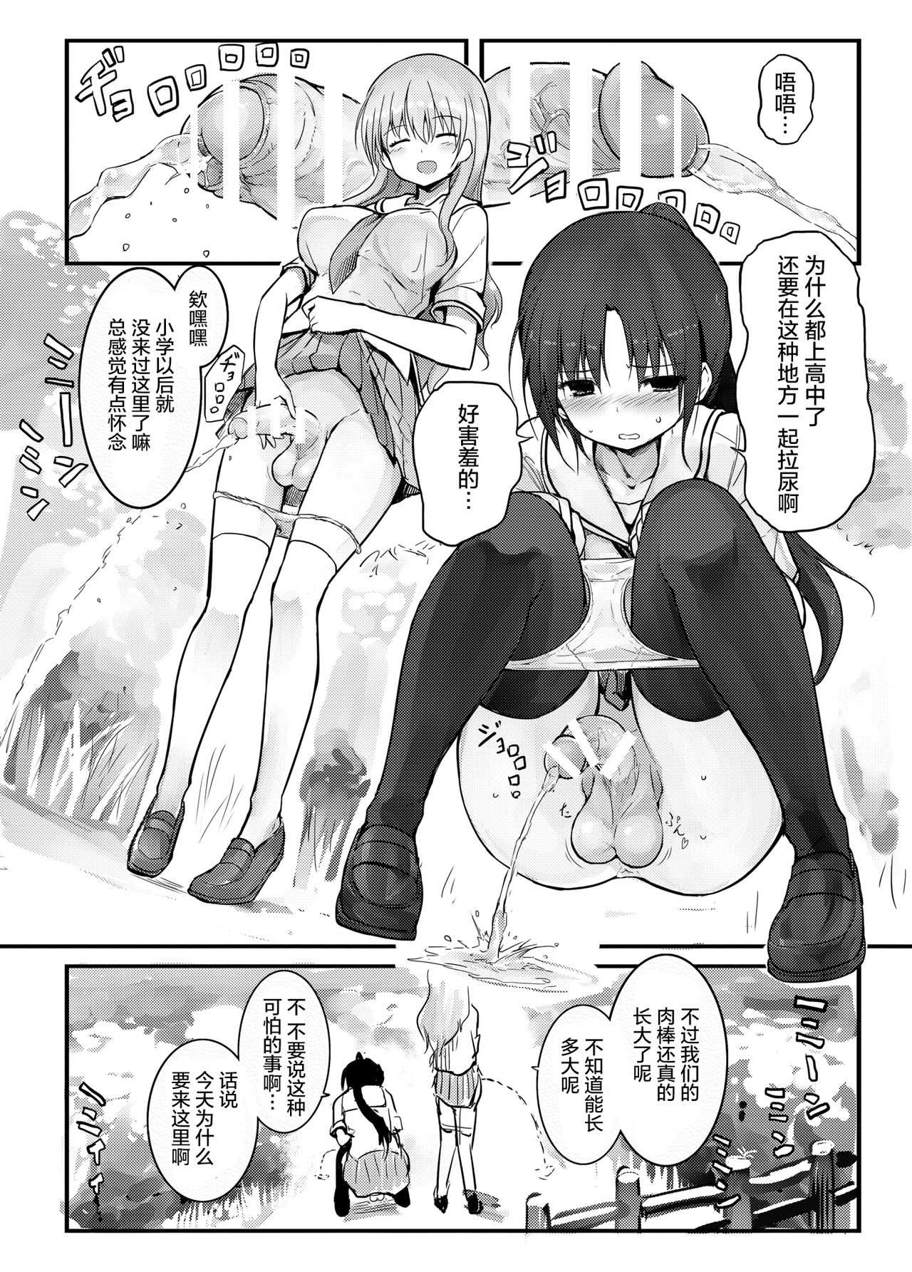 [日本漫画] (C90) [Efuya (Messy)] Futanari Blend  单本,肛门,双性人,怀孕#[30P]-14
