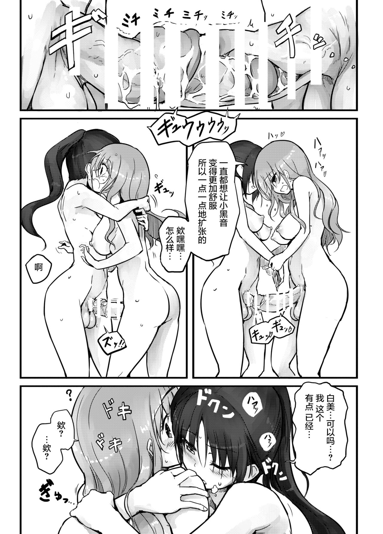 [日本漫画] (C90) [Efuya (Messy)] Futanari Blend  单本,肛门,双性人,怀孕#[30P]-23