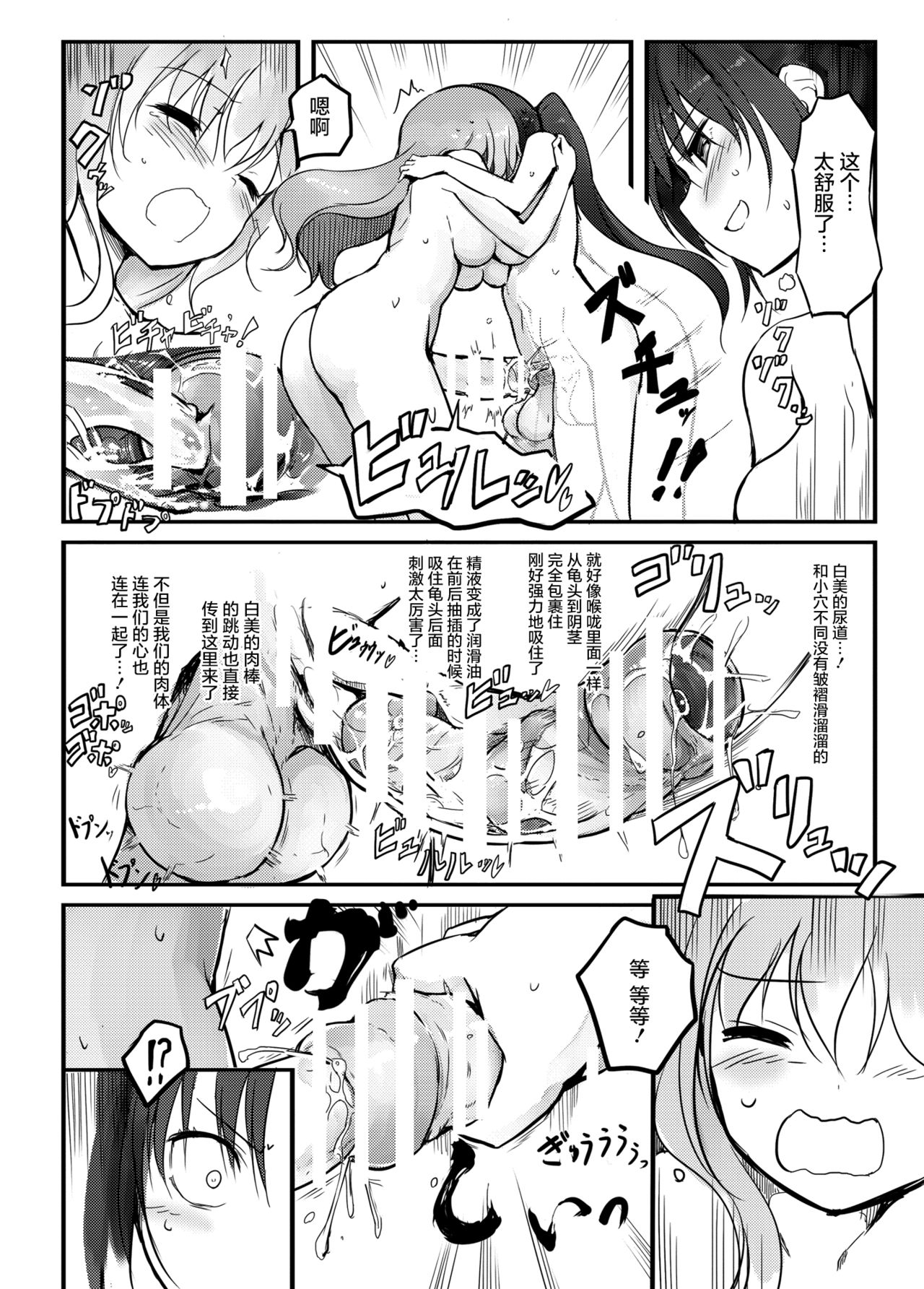 [日本漫画] (C90) [Efuya (Messy)] Futanari Blend  单本,肛门,双性人,怀孕#[30P]-24