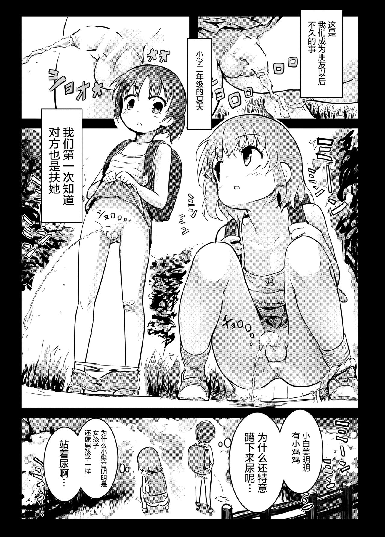 [日本漫画] (C90) [Efuya (Messy)] Futanari Blend  单本,肛门,双性人,怀孕#[30P]-3