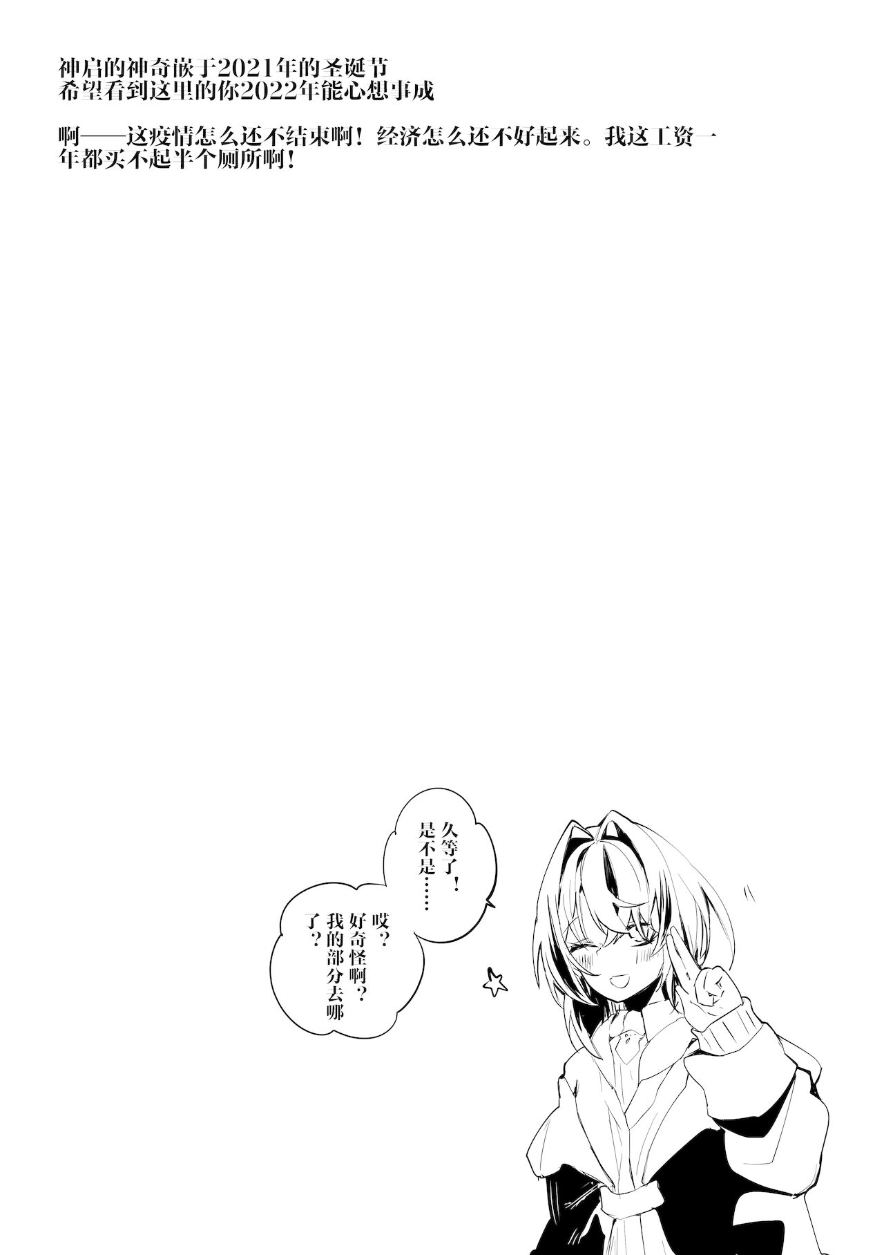 [日本漫画] [linngokurabu]summer inui chapter（chinese） 单本,兽耳,猫女#[10P]-10