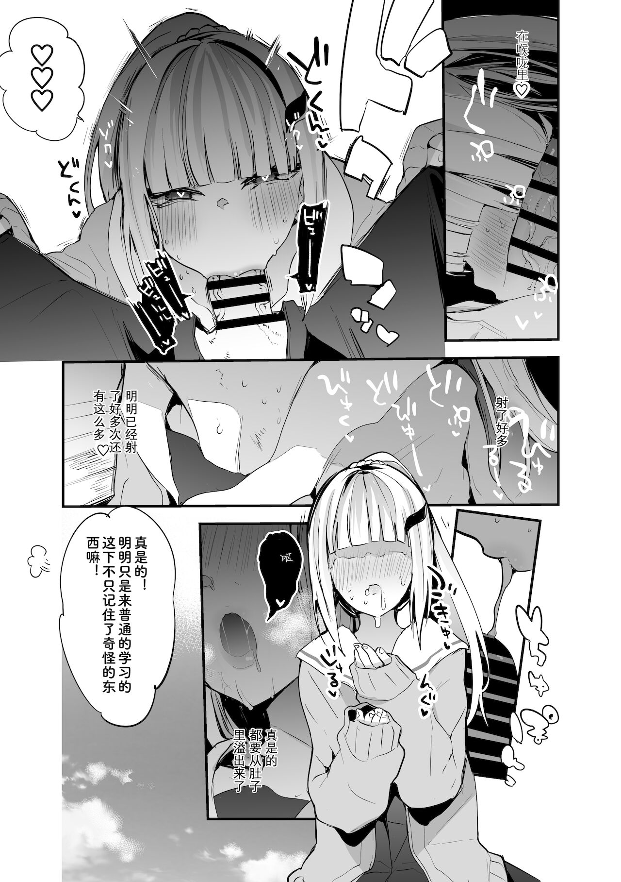 [日本漫画] [linngokurabu]summer inui chapter（chinese） 单本,兽耳,猫女#[10P]-9
