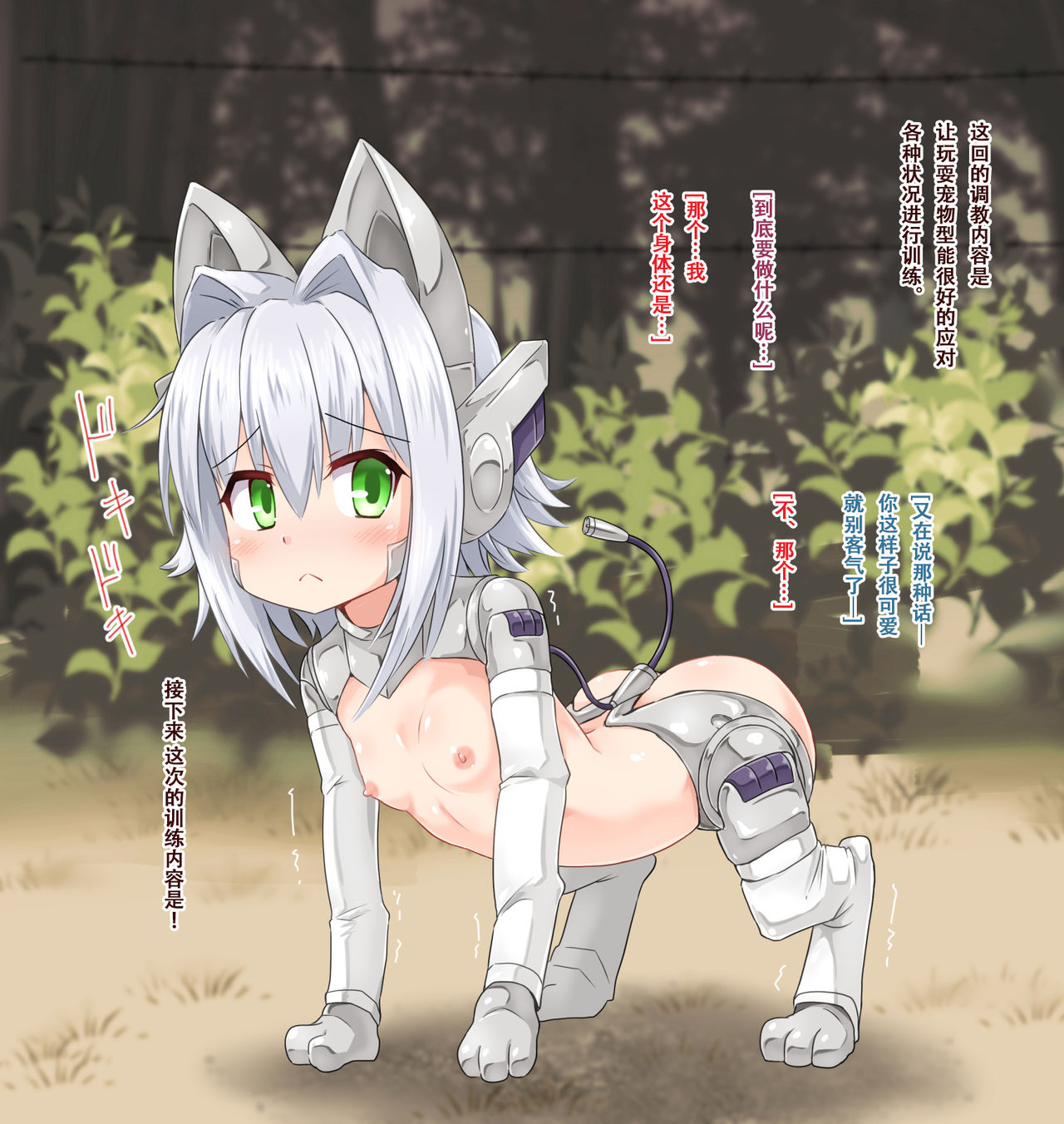 [日本漫画] [Kanifry (Kanif)] Fusei Kaizou   单本,萝莉,兽耳#[56P]-15