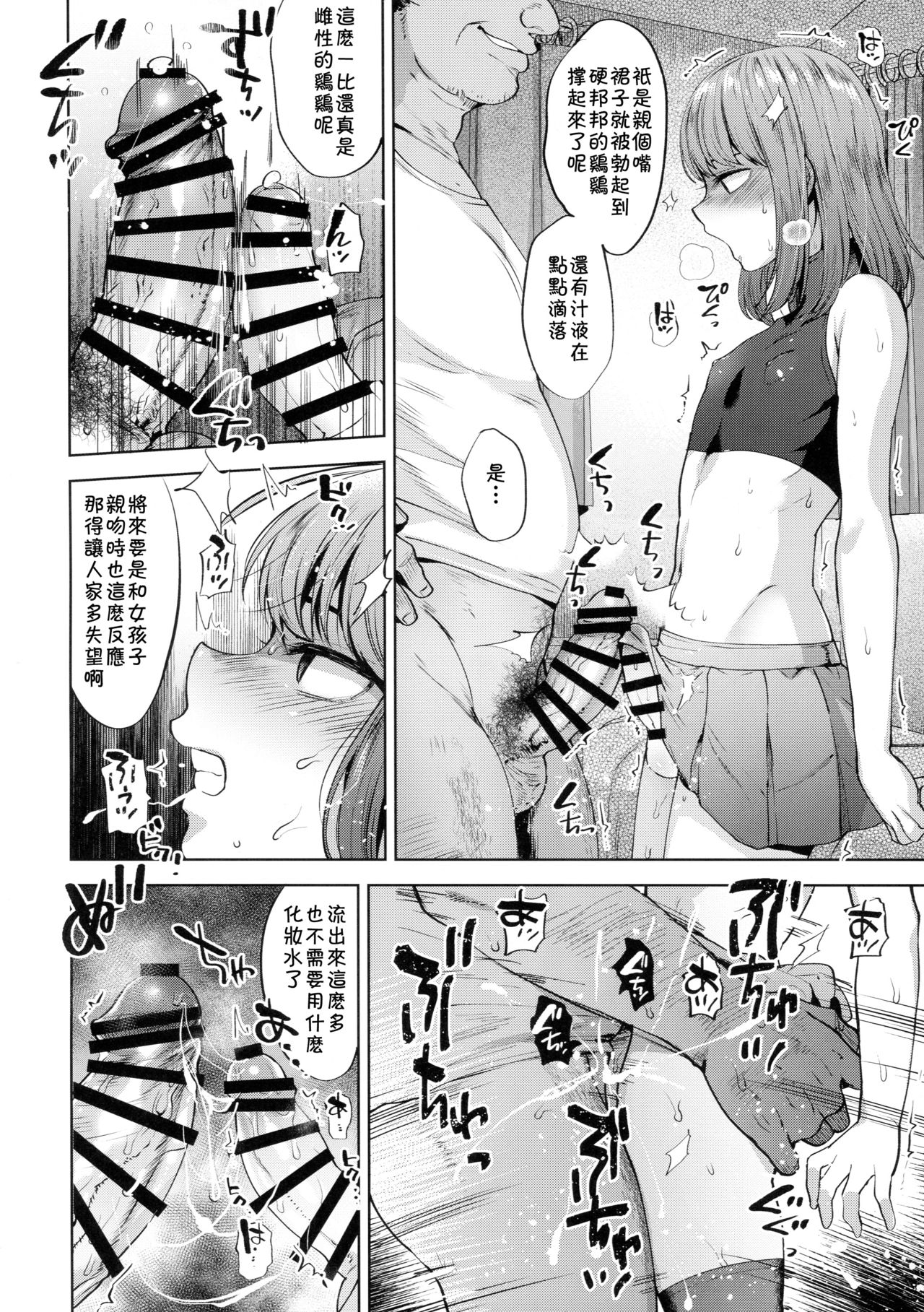 [日本漫画] (C94) [Seki Sabato (Tsukuru)] Kyou wa Kateikyoushi ga Kite Kyousei Mesuochi Saiminnjugyou o Suruhi   单本,正太控,肛门,口交#[26P]-18