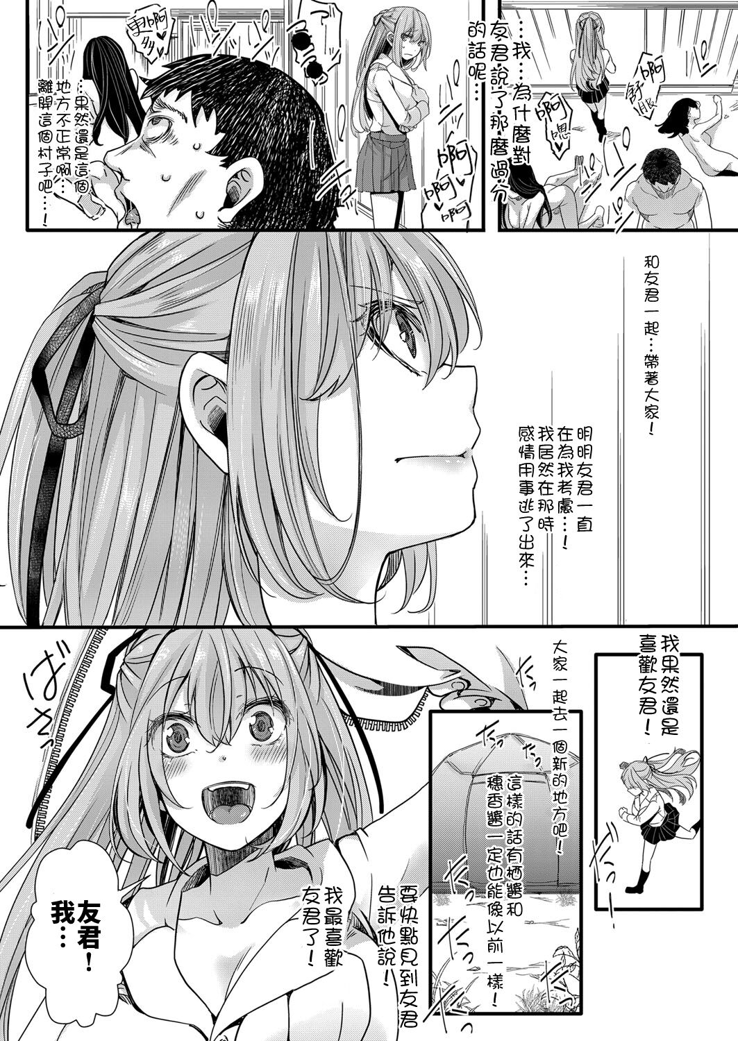 [日本漫画] [hal] Shuugaku Ryokou Ch. 4 ~Owari no Ubai Ai~  襲学旅行 第4話～终焉的横刀夺愛～ (COMIC Shingeki 2021-12) 单本,巨乳大奶,单女,内衣#[22P]-21