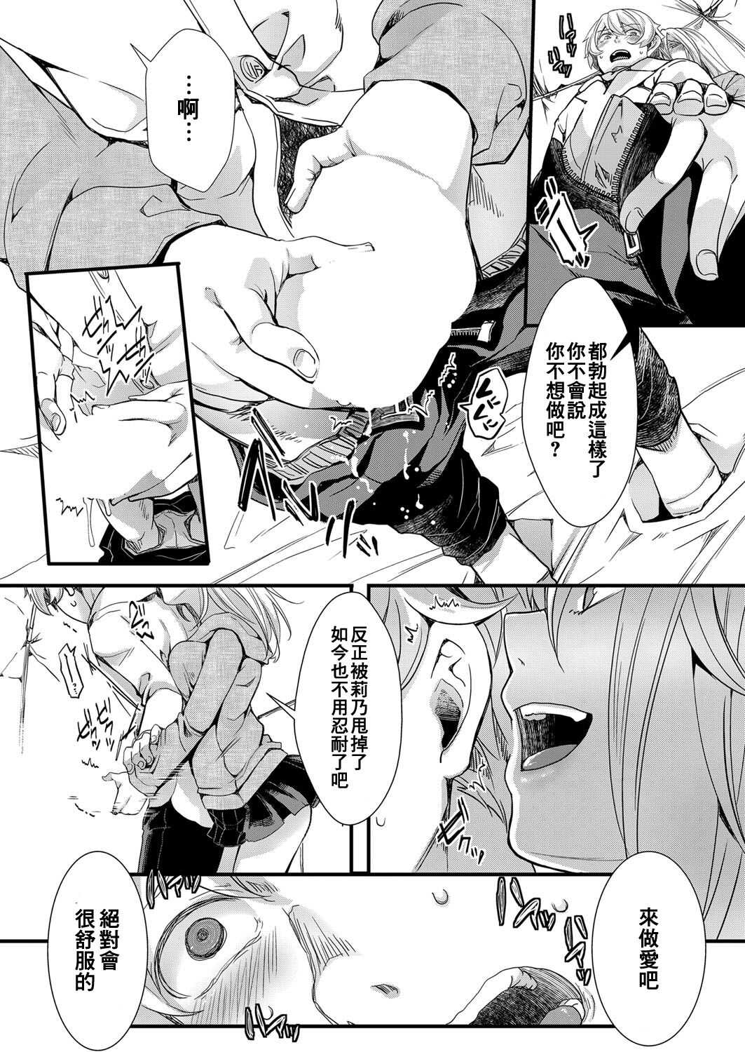 [日本漫画] [hal] Shuugaku Ryokou Ch. 4 ~Owari no Ubai Ai~  襲学旅行 第4話～终焉的横刀夺愛～ (COMIC Shingeki 2021-12) 单本,巨乳大奶,单女,内衣#[22P]-4