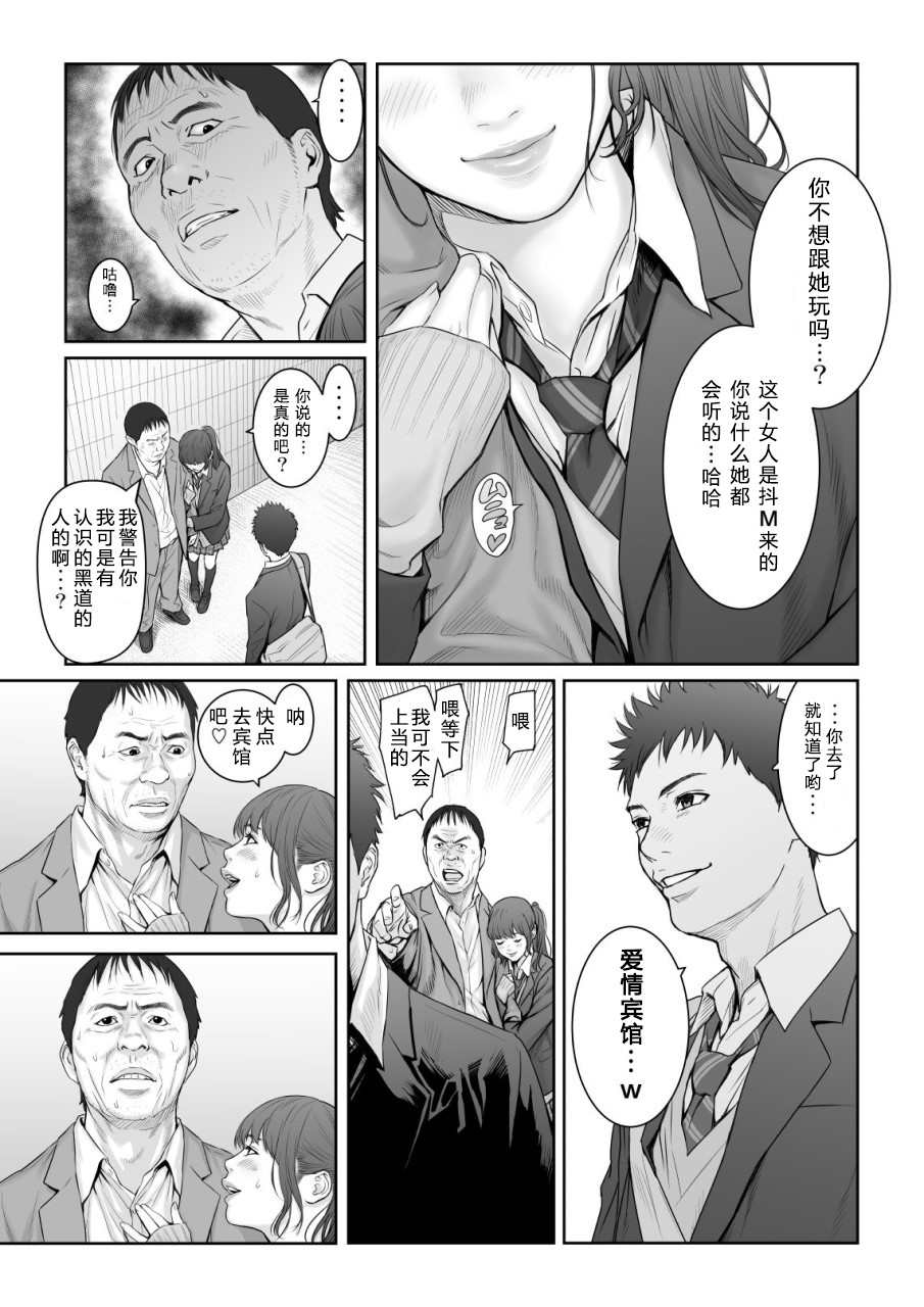 [日本漫画] [REDLIGHT] Aoharu Buster  单本,巨乳大奶,女学生制服,群P,内射中出#[52P]-10