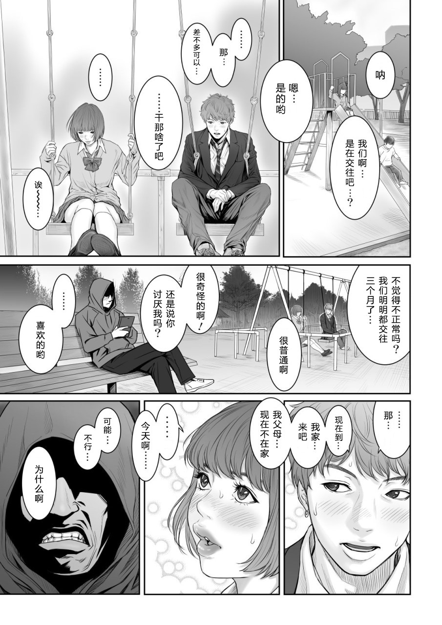 [日本漫画] [REDLIGHT] Aoharu Buster  单本,巨乳大奶,女学生制服,群P,内射中出#[52P]-20
