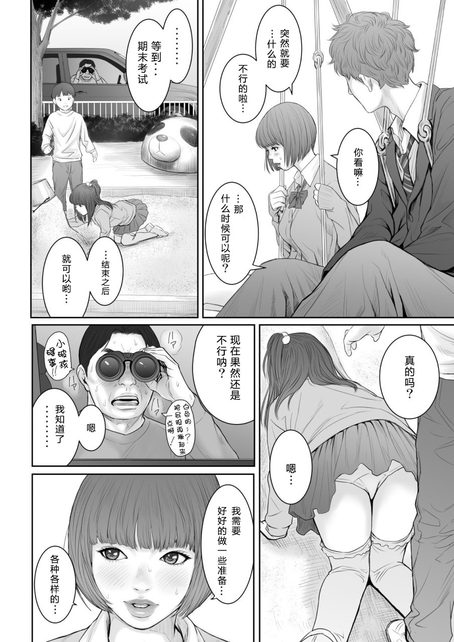 [日本漫画] [REDLIGHT] Aoharu Buster  单本,巨乳大奶,女学生制服,群P,内射中出#[52P]-21